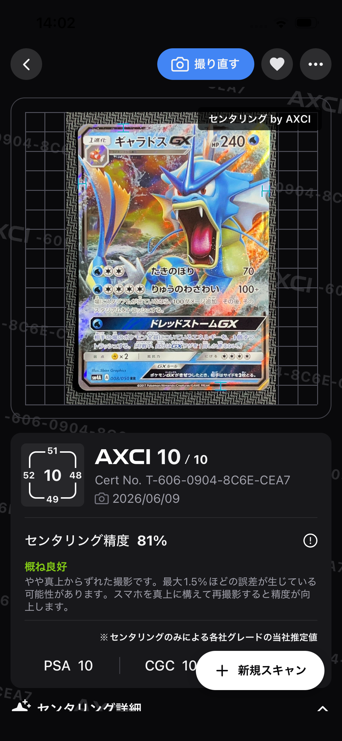 ギャラドスGX RR [SM4A 008/050](拡張パック「超次元の暴獣」)通販