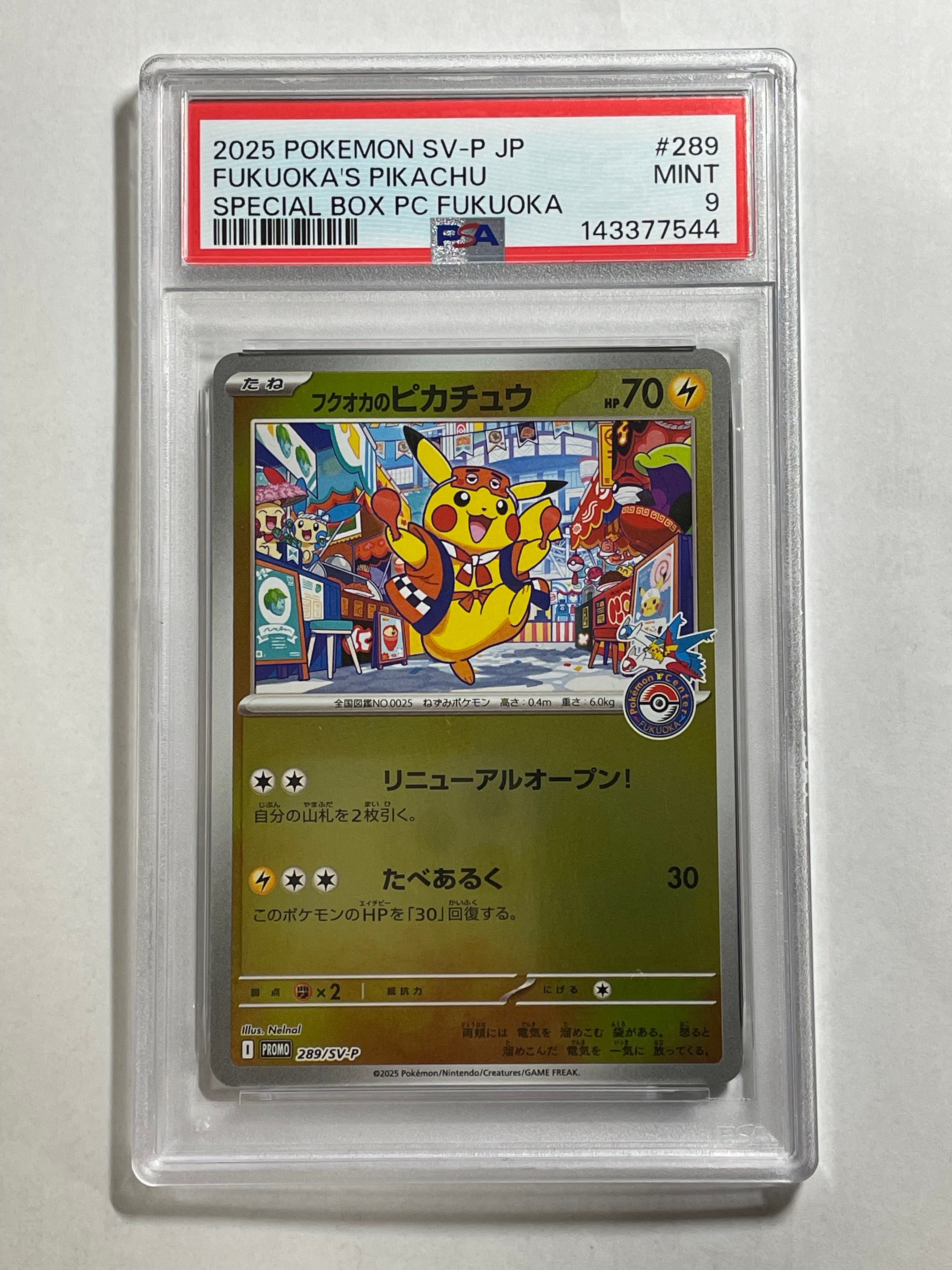 フクオカのピカチュウ P [SV-P 289](スペシャルBOX「ポケモンセンターフクオカ」)