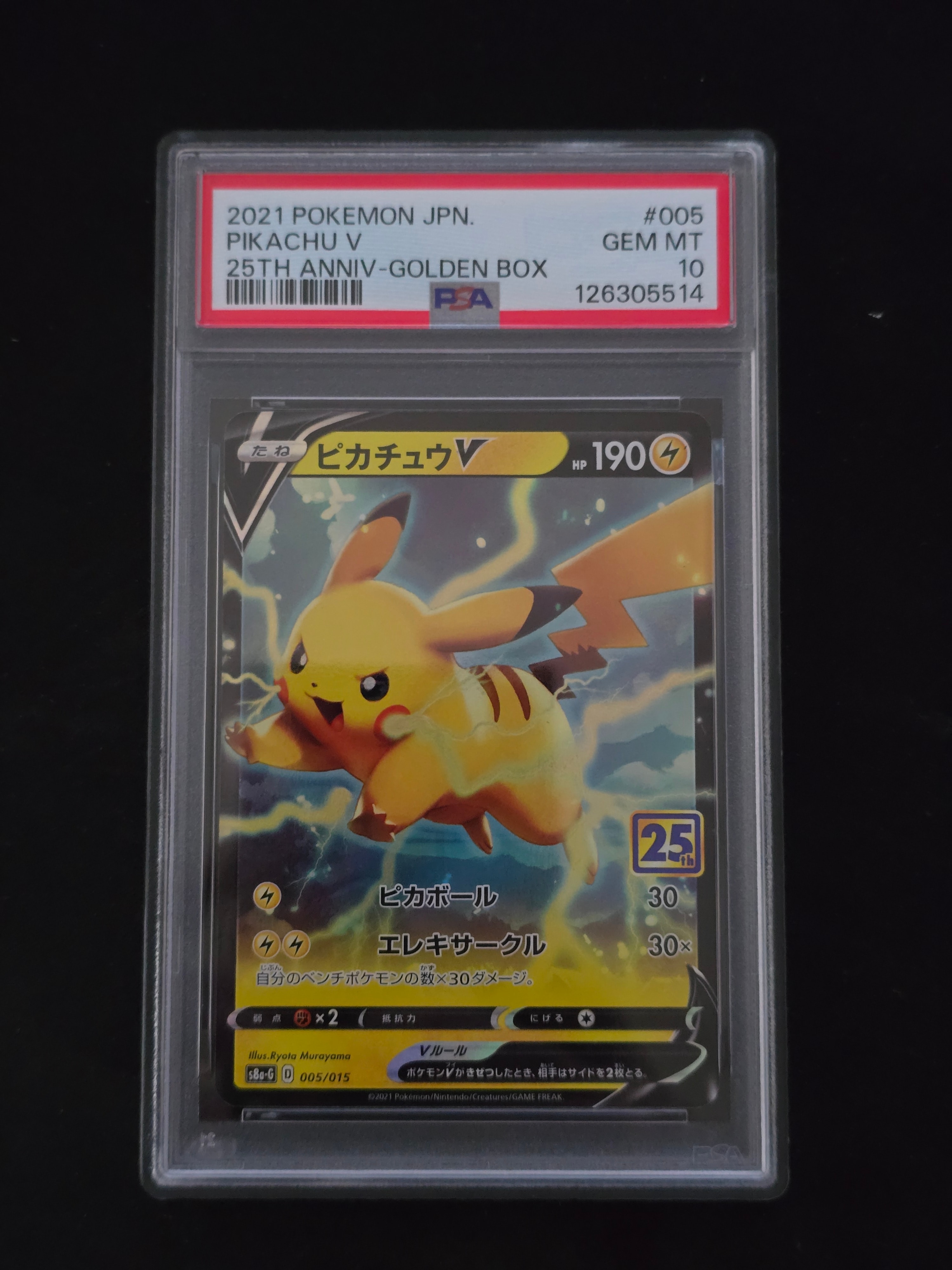 PSA9 旧裏 マチスのピカチュウ Lv.15 クチバシティ pikachu マチスのピカチュウLV.15 : 旧裏 [PMCG-GYM2 No.025](ポケモンジム第2