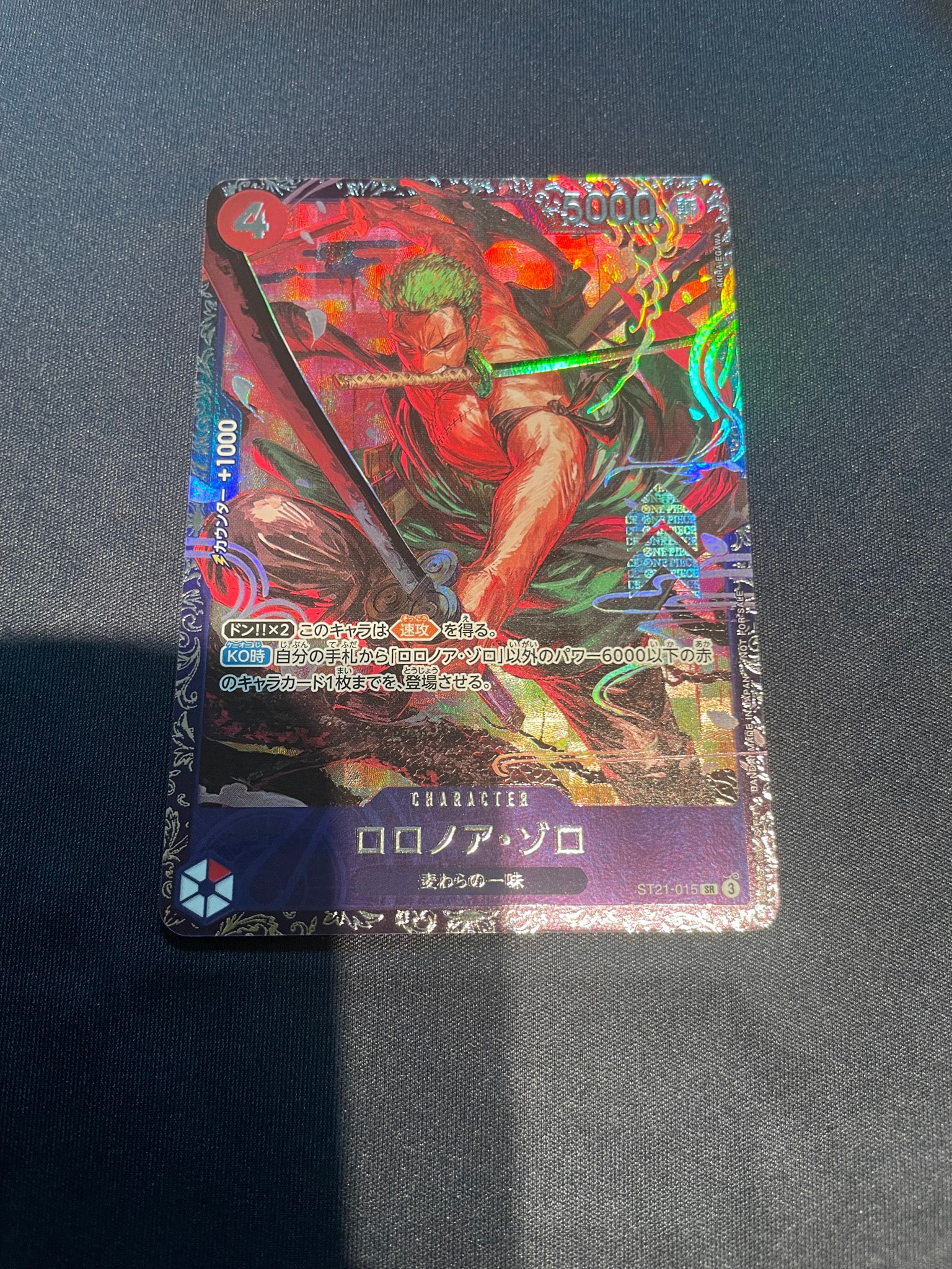 ロロノア・ゾロ SR [ST21-015](プロモーションカード「フラッグシップ