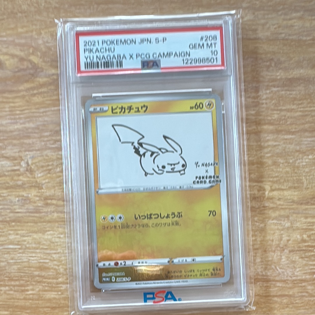ピカチュウ:プロモ [S-P 208](「YU NAGABA×ポケモンカードゲーム」プロモーションカード「S-P」)