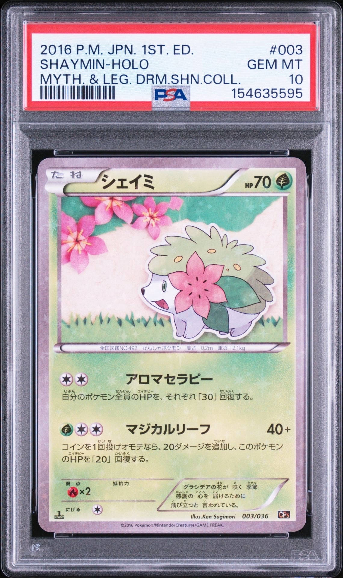PSA10】シェイミ :1ED [CP5 003/036](コンセプトパック「幻・伝説