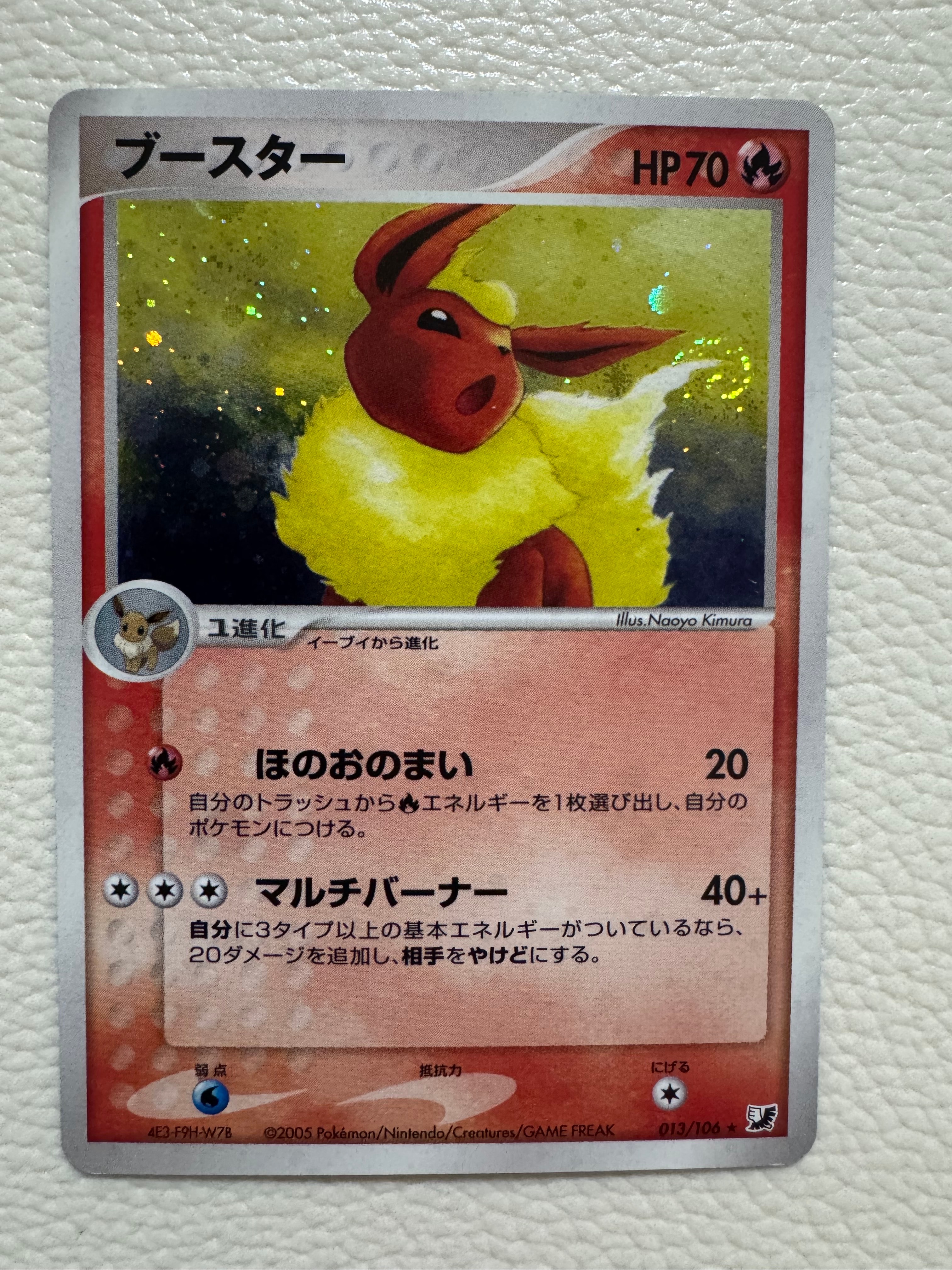 PSA10】ブースター R[PCG4 013/106](拡張パック「金の空、銀の海」) 1