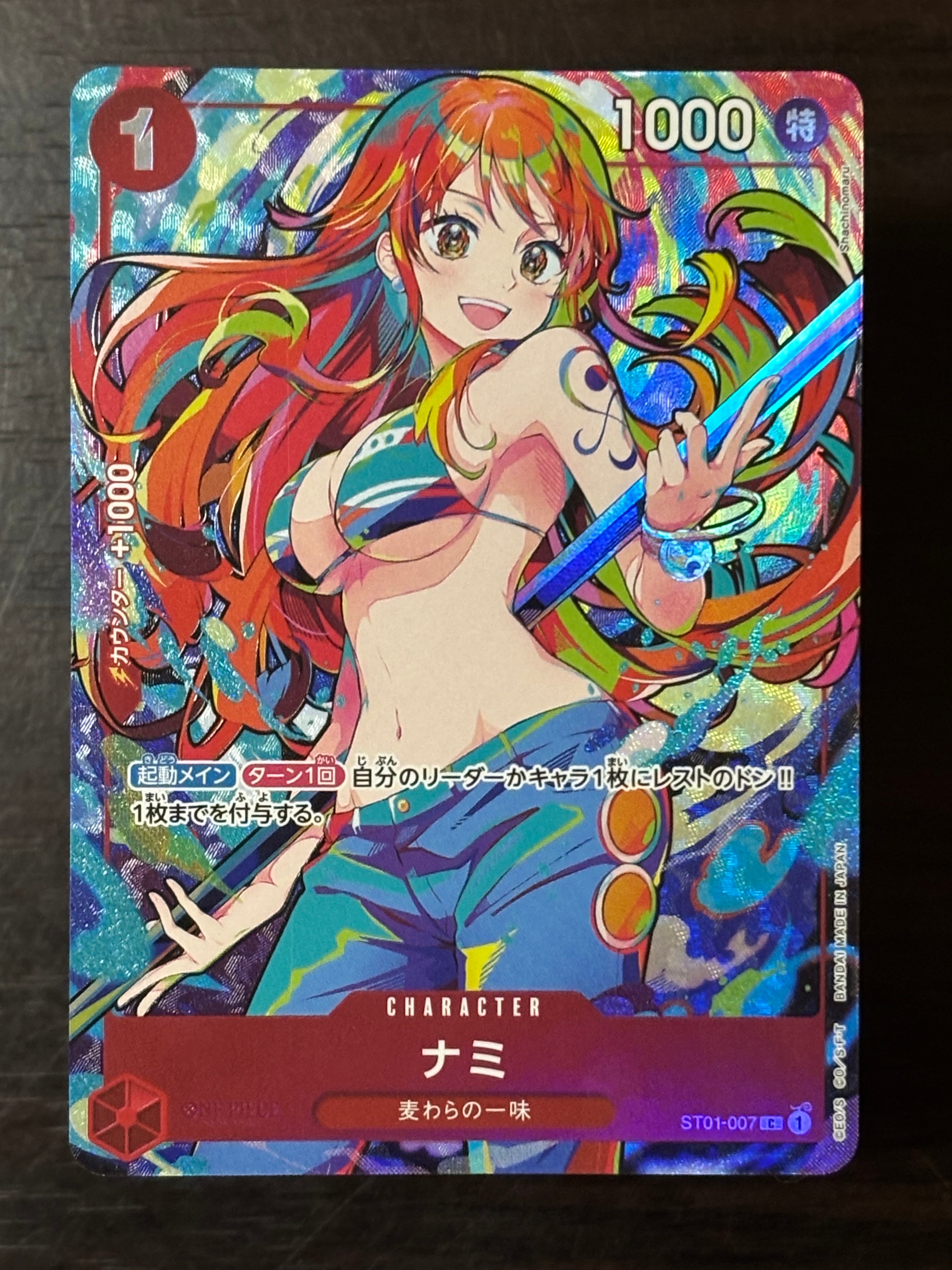 ナミ C [ST01-007](プレミアムブースター「ONE PIECE CARD THE BEST ストレージボックスセット」)