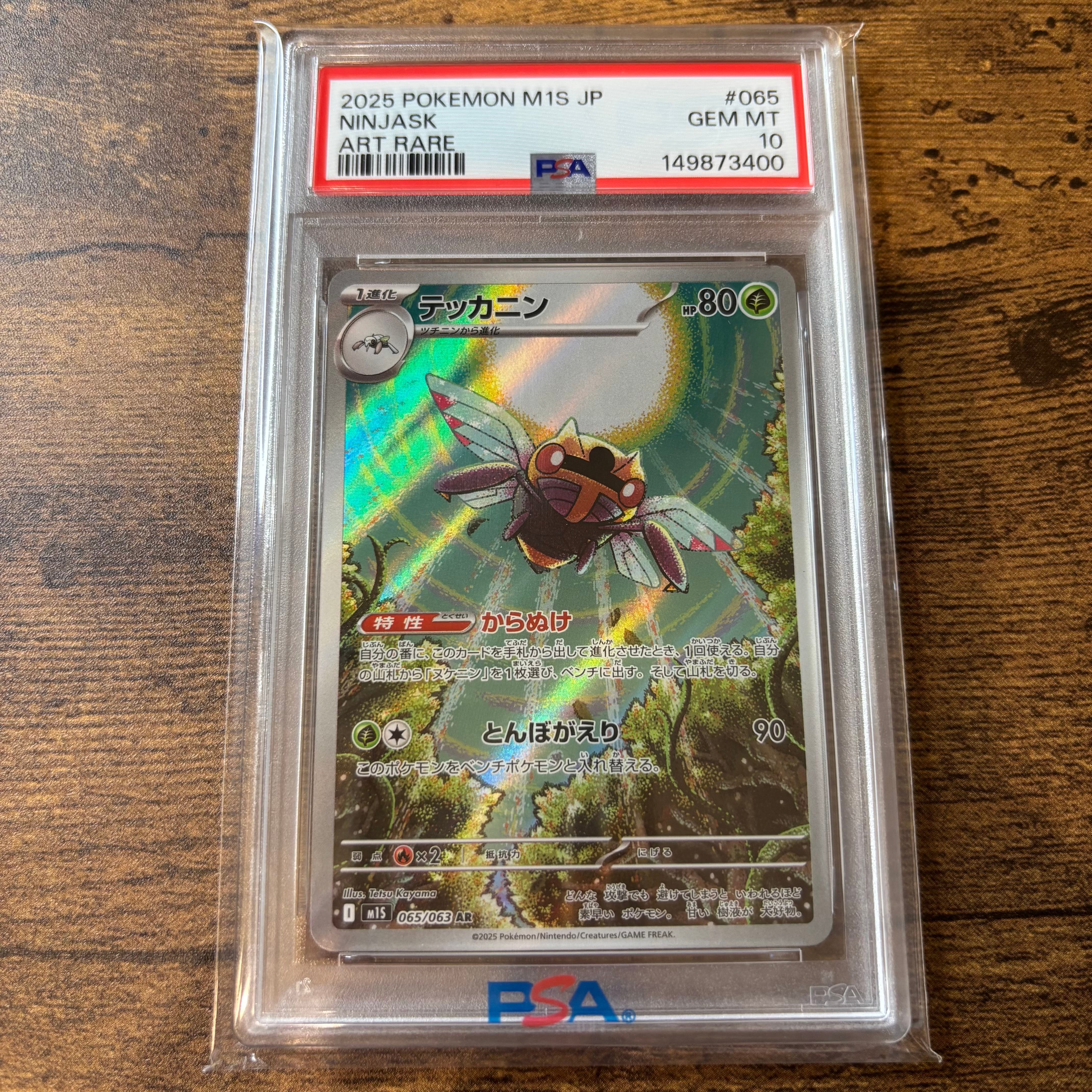 サンダース☆ ◇: 1ED[PCG-WC 027/108](ワールドチャンピオンズパック
