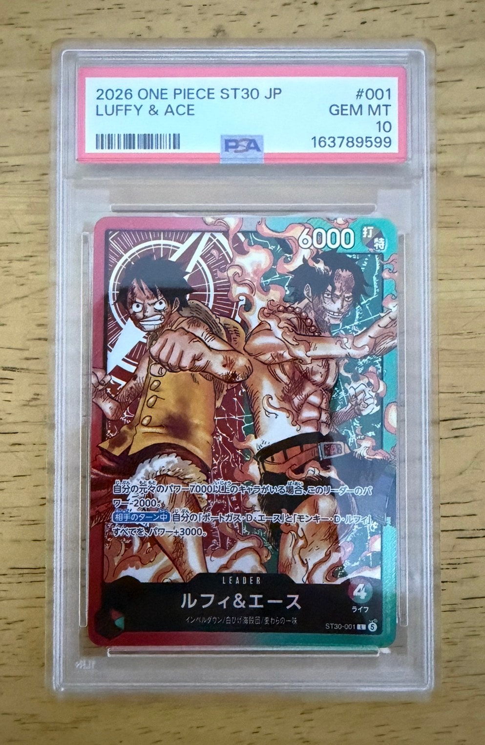ルフィ&エース L [ST30-001](スタートデッキEX「ルフィ&エース」)