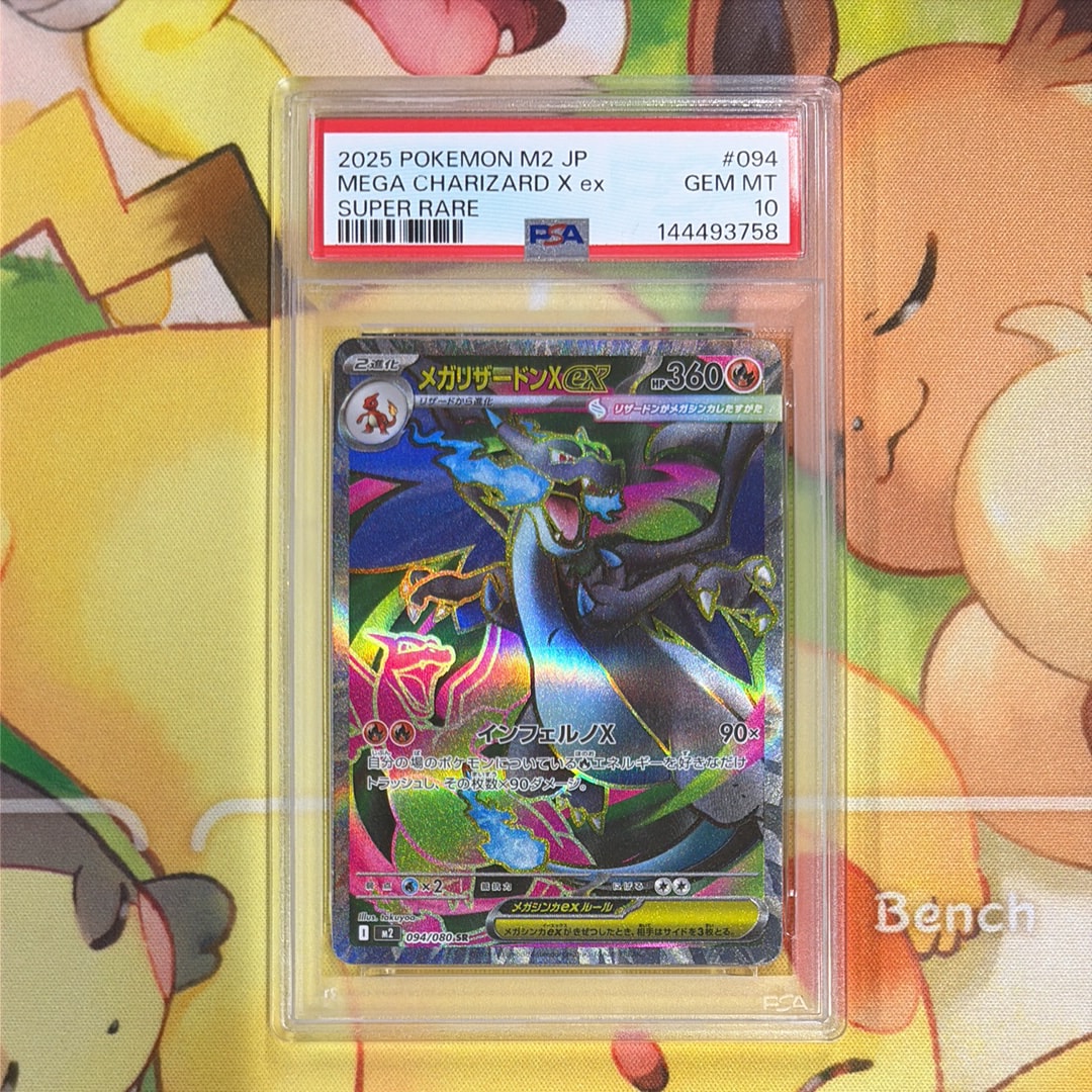 PSA10】メガリザードンXex SR [M2 094/080](拡張パック「インフェルノX