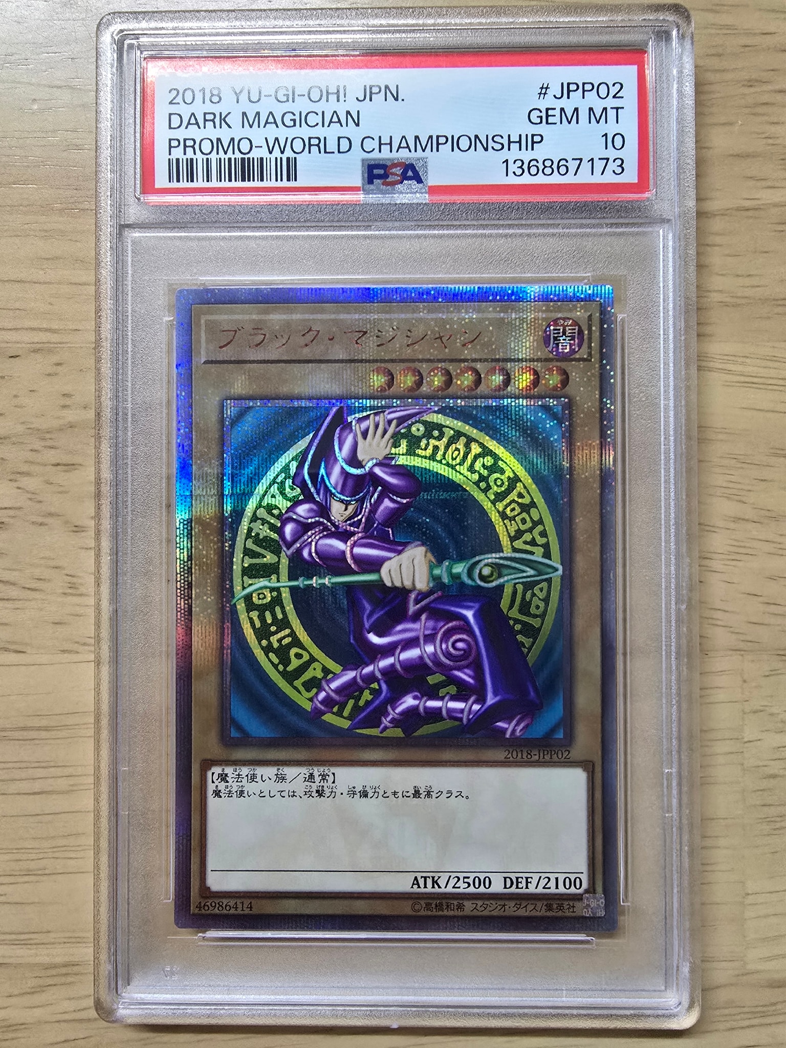 PSA10】ブラック・マジシャン 20th SE [2018-JPP02](WORLD