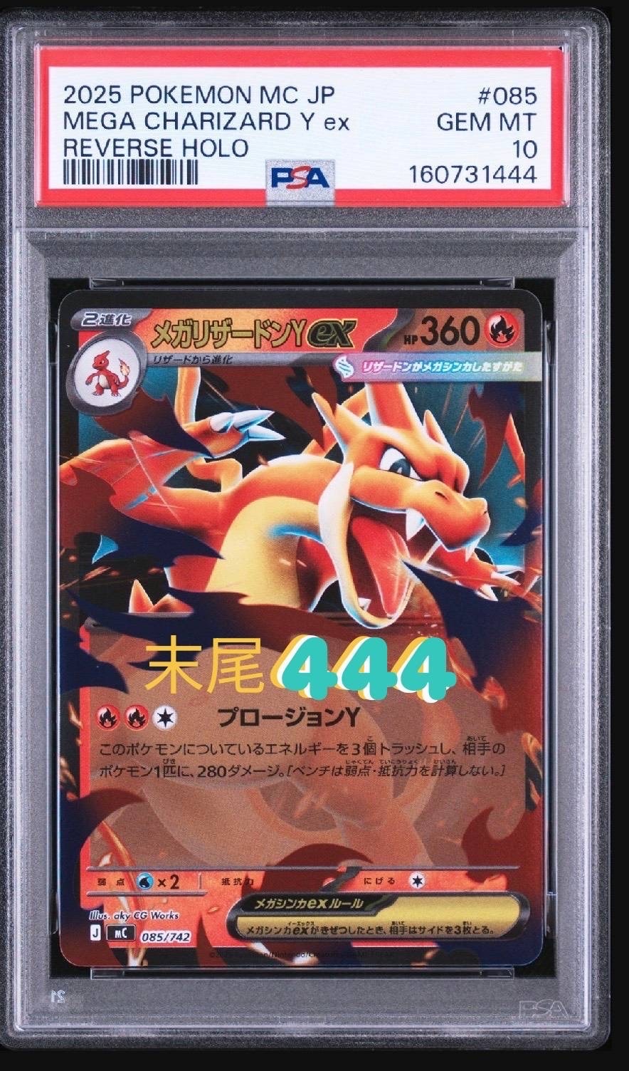 PSA10】ピカチュウ&ゼクロムGX RR [SM12a 041/173](ハイクラスパック