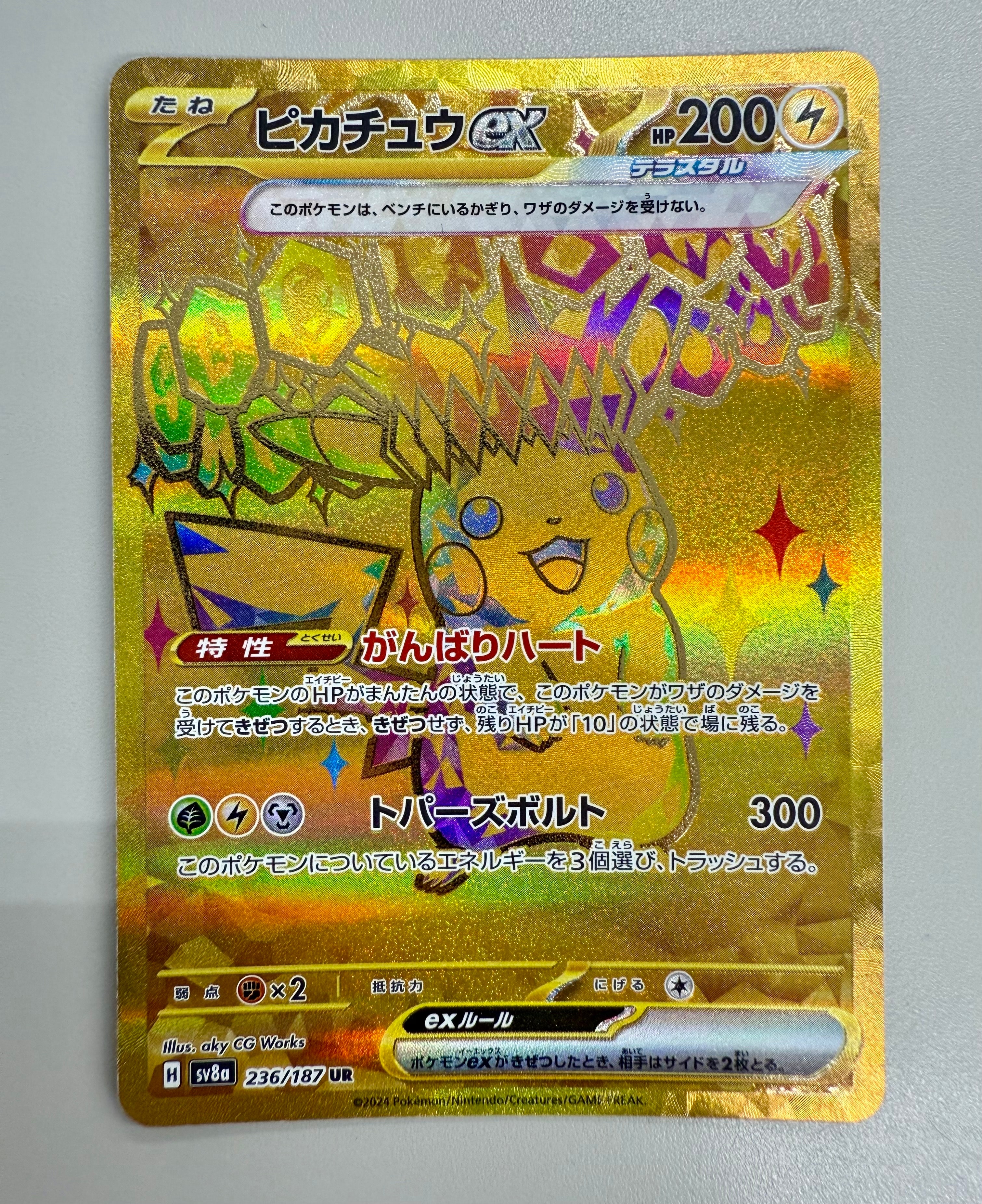 ピカチュウex UR [SV8a 236/187](ハイクラスパック「テラスタルフェスex」)