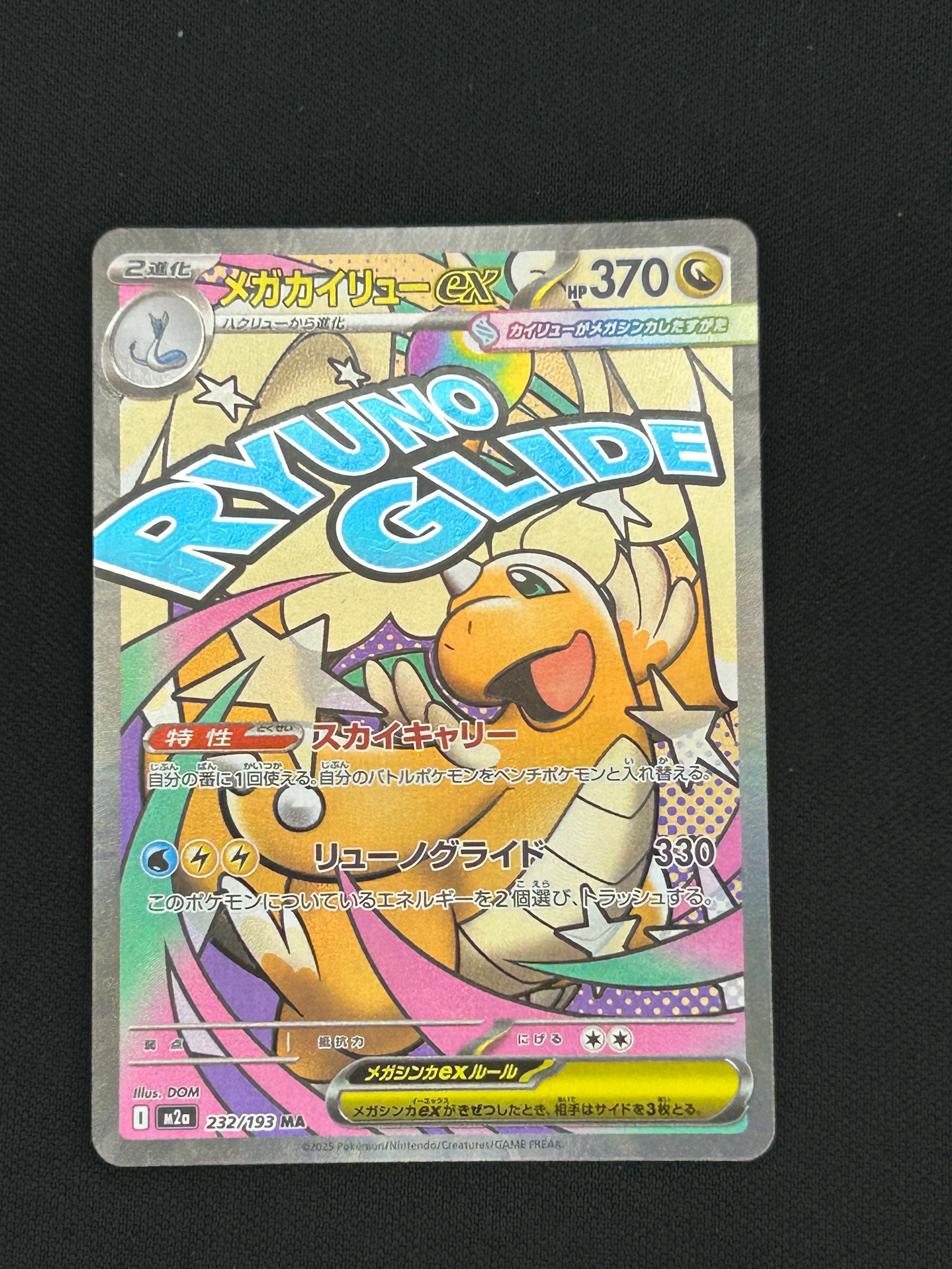 レシラム＆ゼクロムGX (N) RR[SM11b 036/049](強化拡張パック