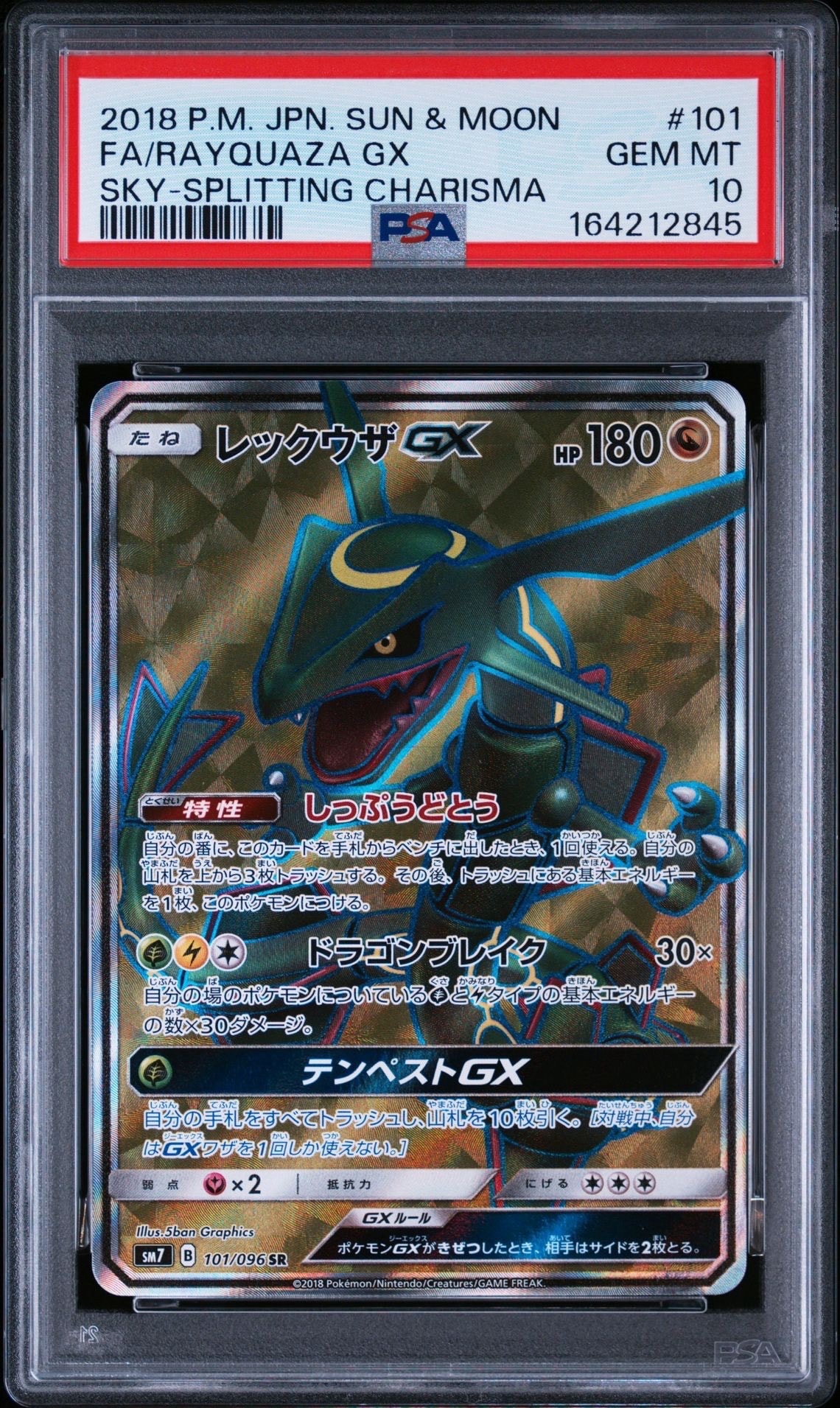 シロナの覇気 :ミラー [SPD 017/020](VSTAR&VMAX ハイクラスデッキ