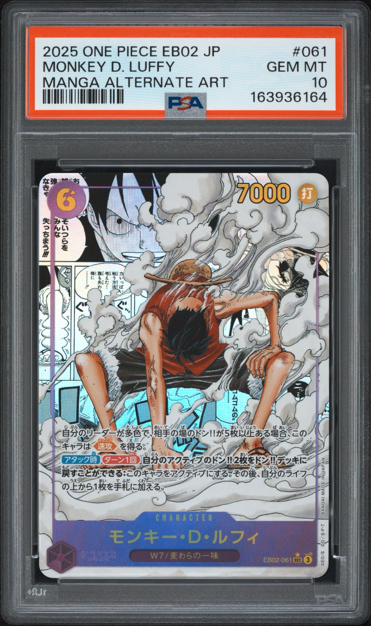 PSA10】モンキー・D・ルフィ SEC-SP (コミパラ) [EB02-061](エクストラ