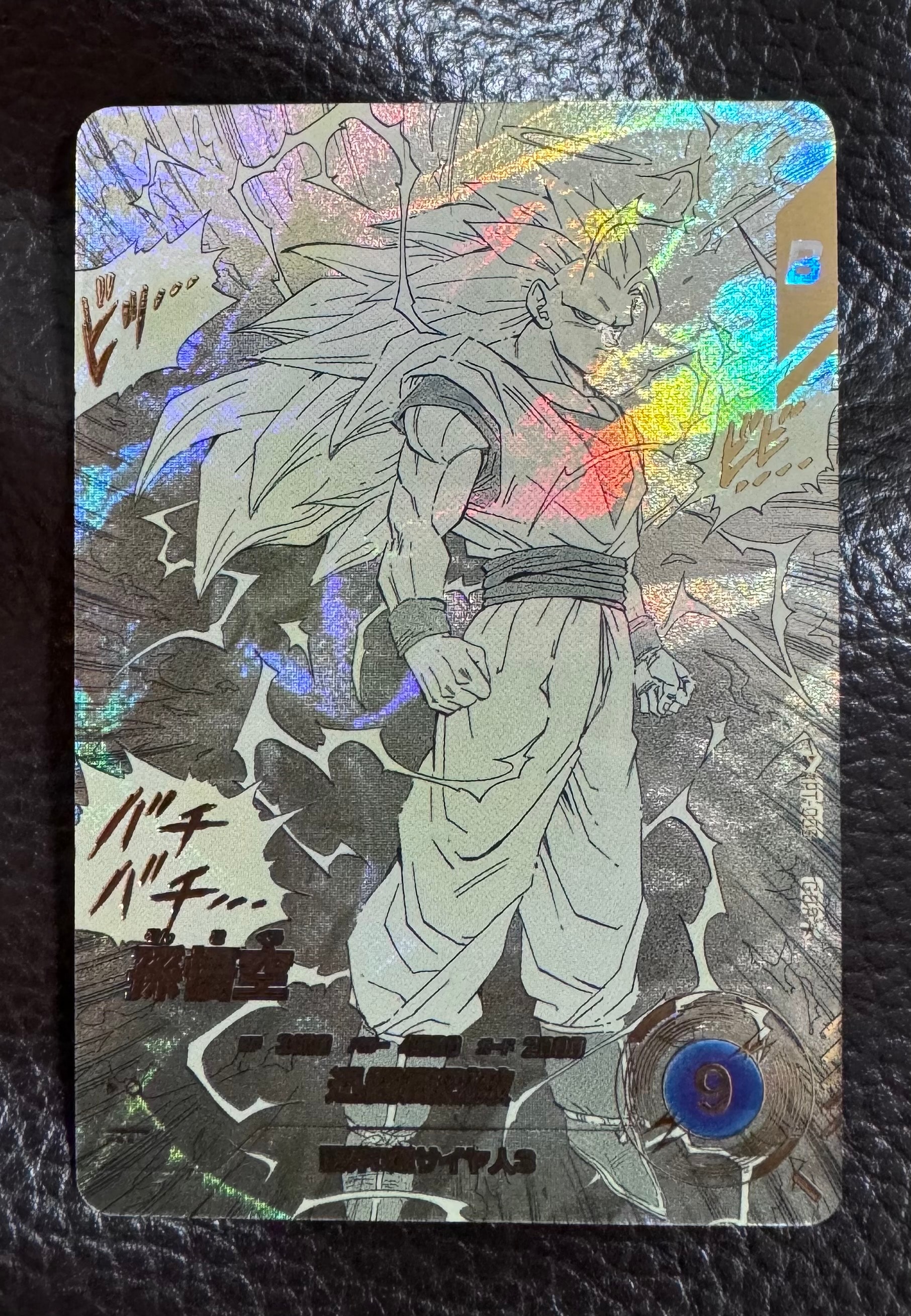 孫悟空 GDR★ [APT-006](アドバンスパック「ドラゴンボール 40th アニバーサリー エディション」)