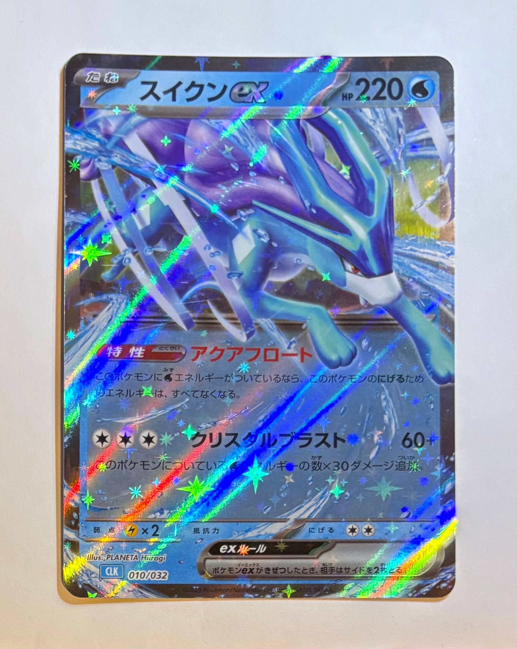 スイクンex [CLK 010/032](ポケモンカードゲーム Classic)