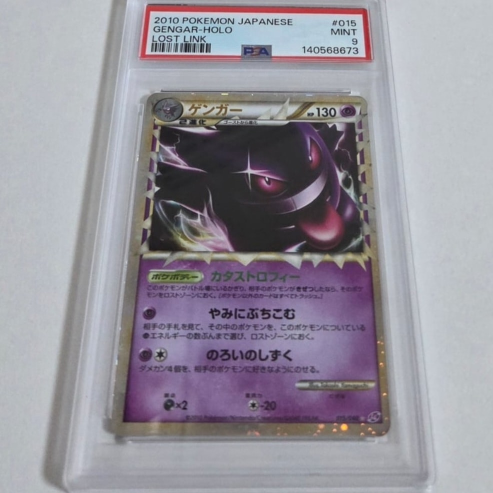 PSA9】ゲンガー ☆[LL 015/040](強化パック「ロストリンク」) 1枚の