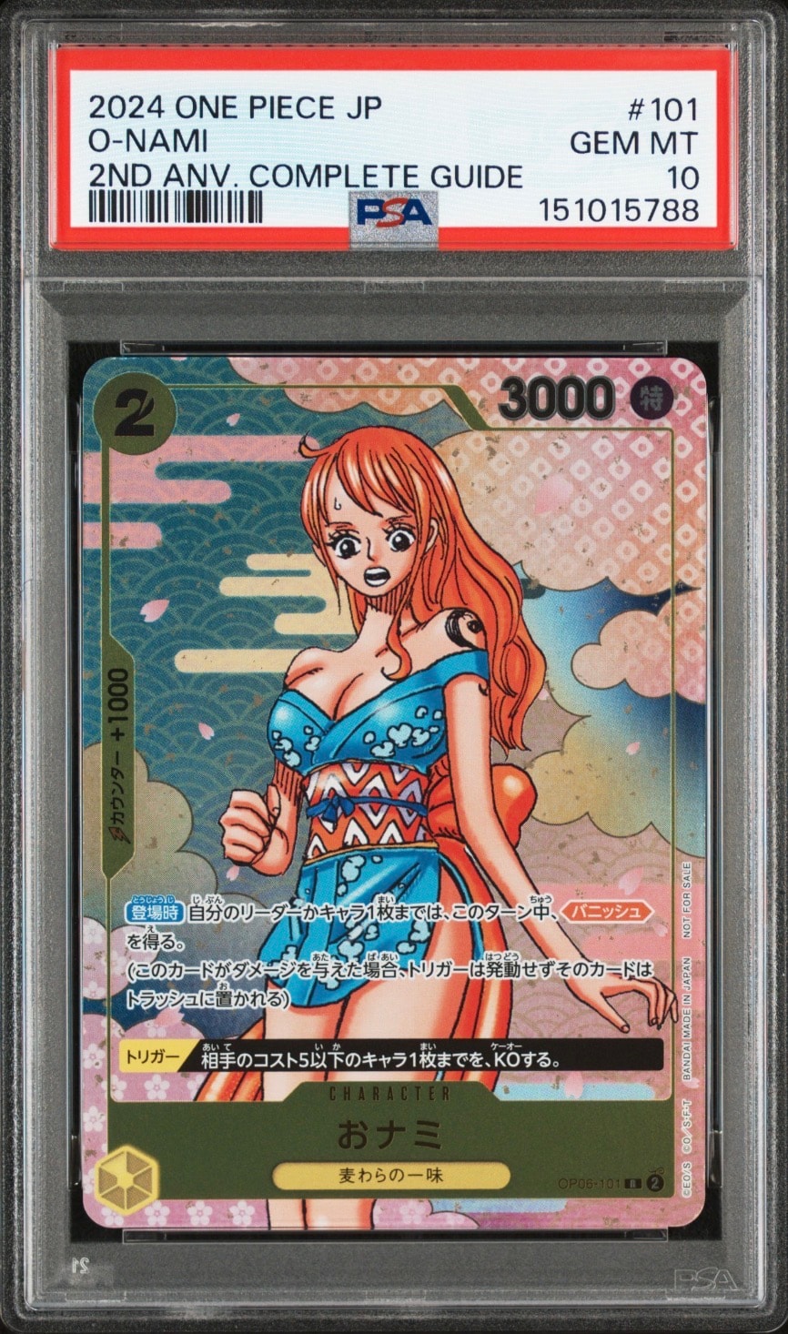 PSA10】おナミ R [OP06-101](プロモーションカード「ONE PIECE CARD