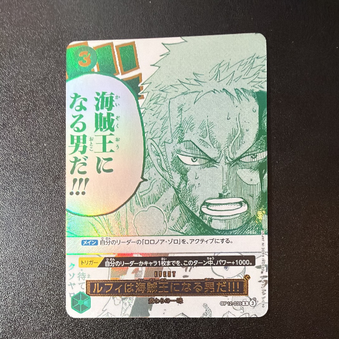 PSA10】ルフィは海賊王になる男だ!!! R [OP12-039](プロモーション