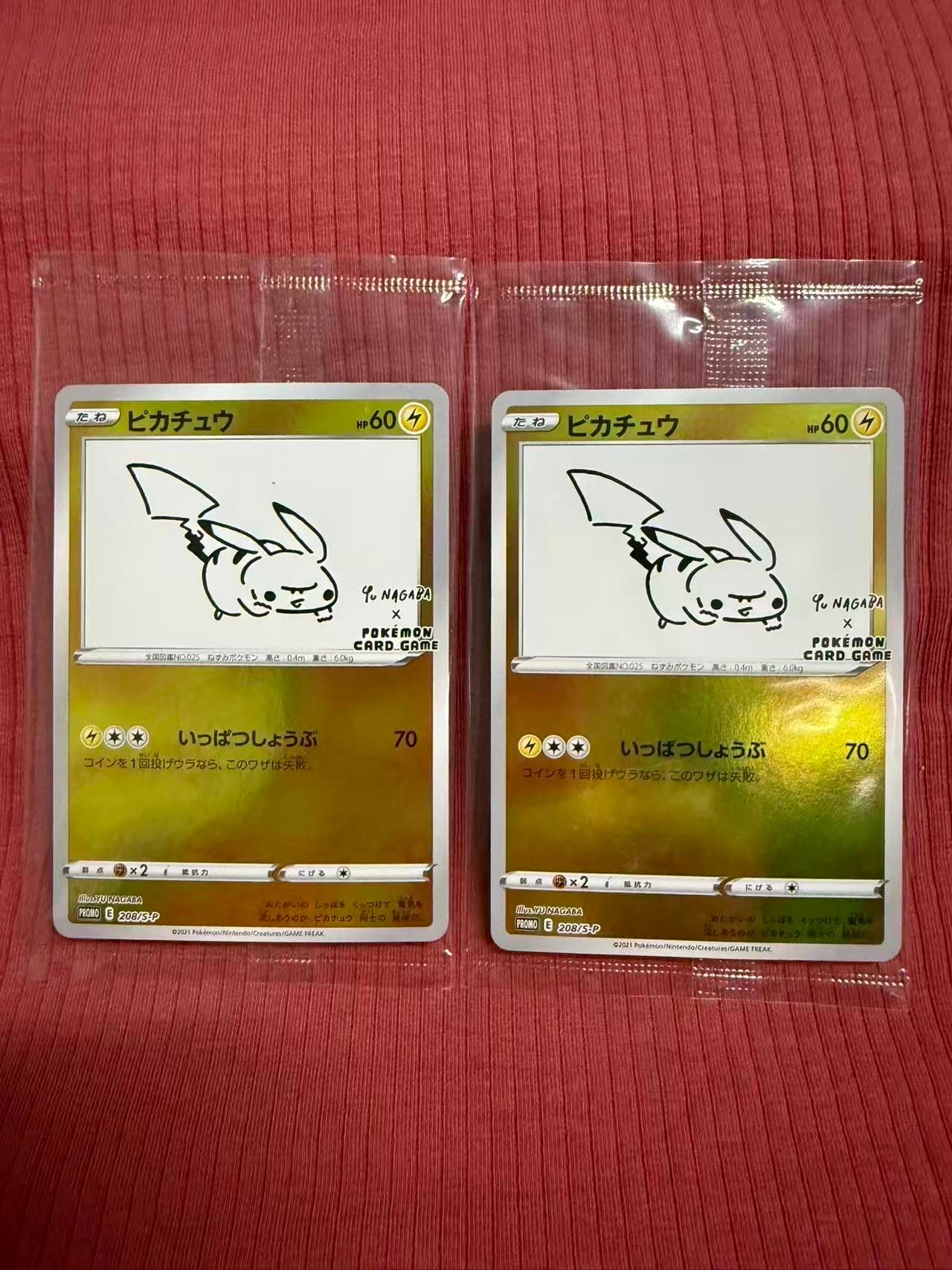 ピカチュウ:プロモ [S-P 208](「YU NAGABA×ポケモンカードゲーム」プロモーションカード「S-P」)