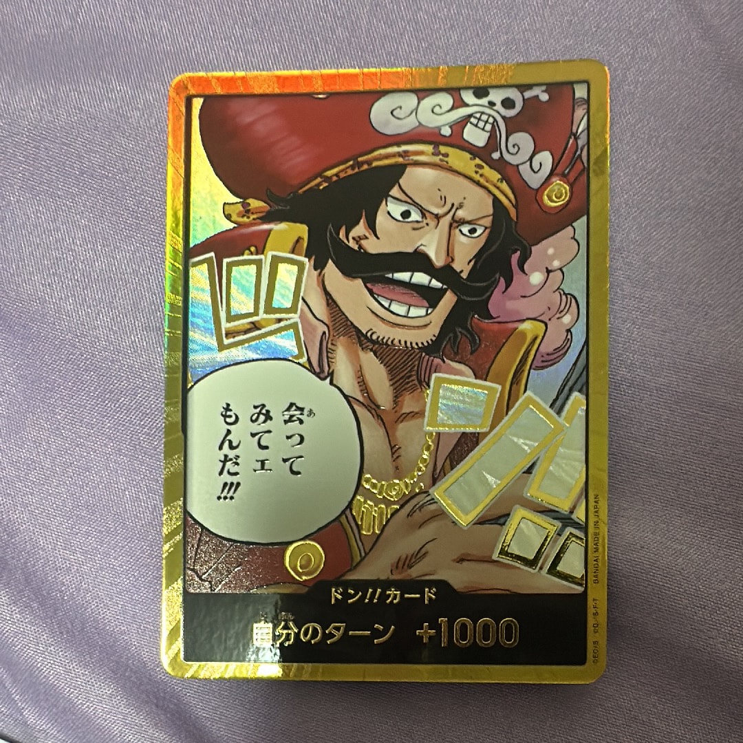 ドン!!カード : ゴール・D・ロジャー スーパーパラレル (ブースターパック「受け継がれる意志」)