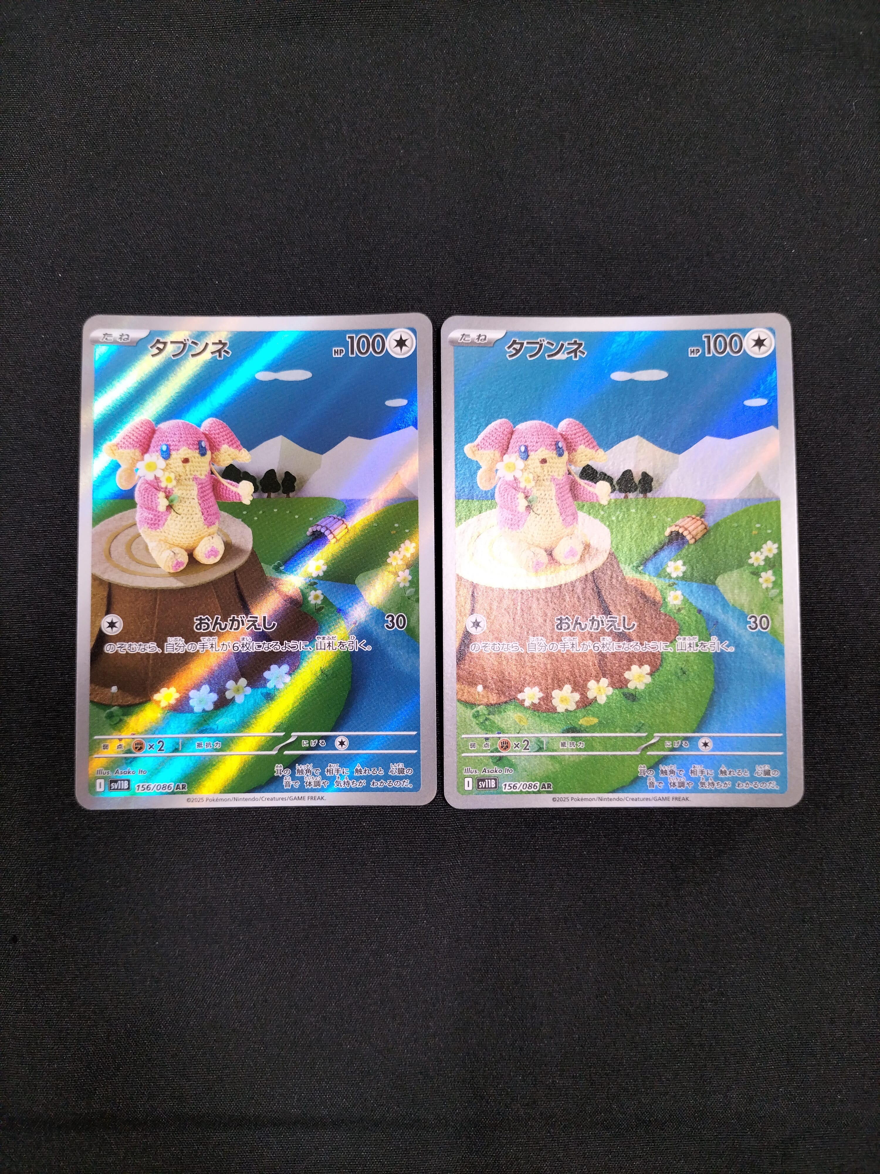 ポケモンカードPSA10 タブンネ AR SV11B ブラックボルト Pokemon（ポケモン） タブンネ(モンスターボールミラー)〔C〕【無/たね