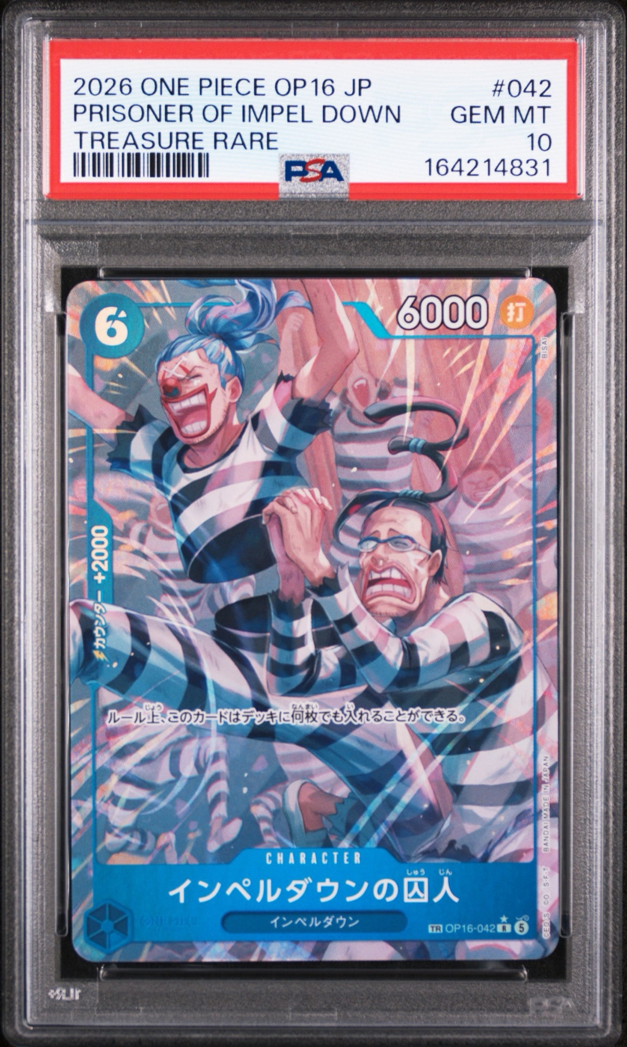 【PSA10】インペルダウンの囚人 OP16-042 決戦の刻　1枚 PSA10】インペルダウンの囚人 R-TR [OP16-042](ブースターパック「決戦
