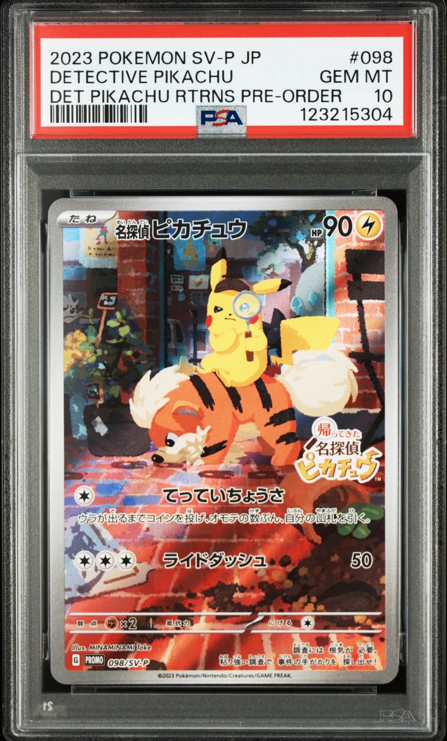 名探偵ピカチュウ: プロモ [SV-P 098](プロモーションカード「SV-P」)