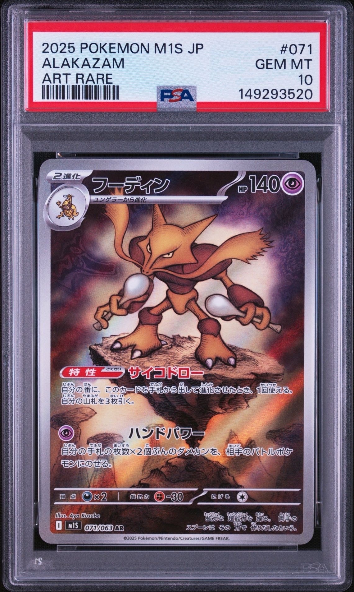 ピカチュウ: プロモ [SM-P 200](プロモーションカード「SM-P」)の新品