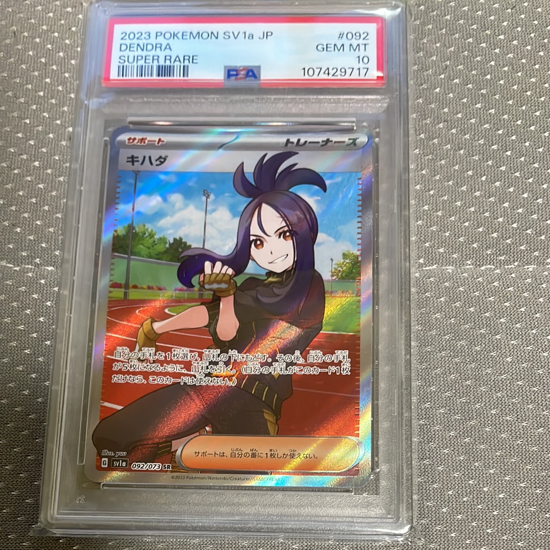 キハダ SR[SV1a 092/073](スカーレット＆バイオレット 拡張パック