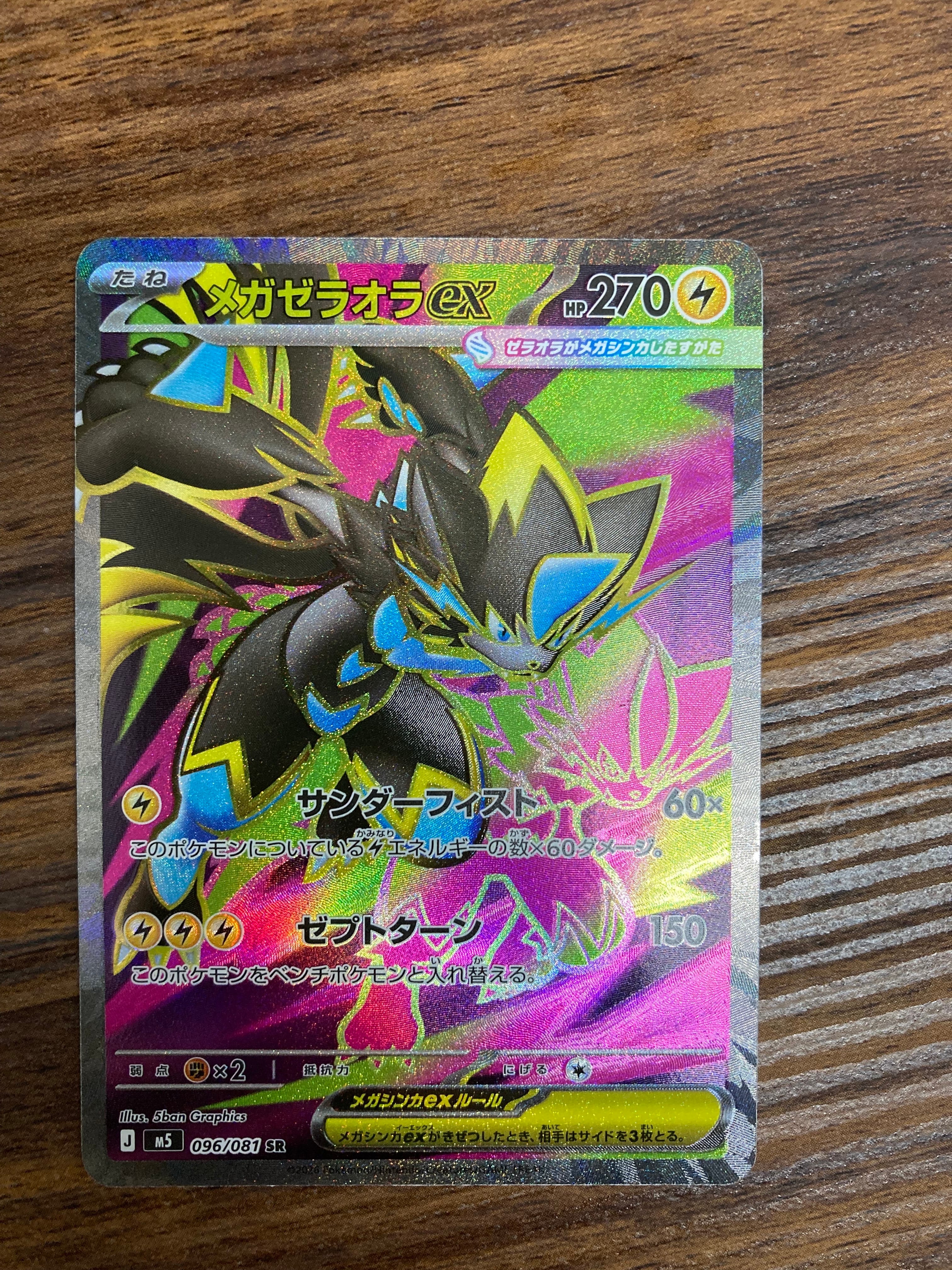 PSA10】イシツブテ C: マスターボールミラー[SV2a 074/165](強化拡張