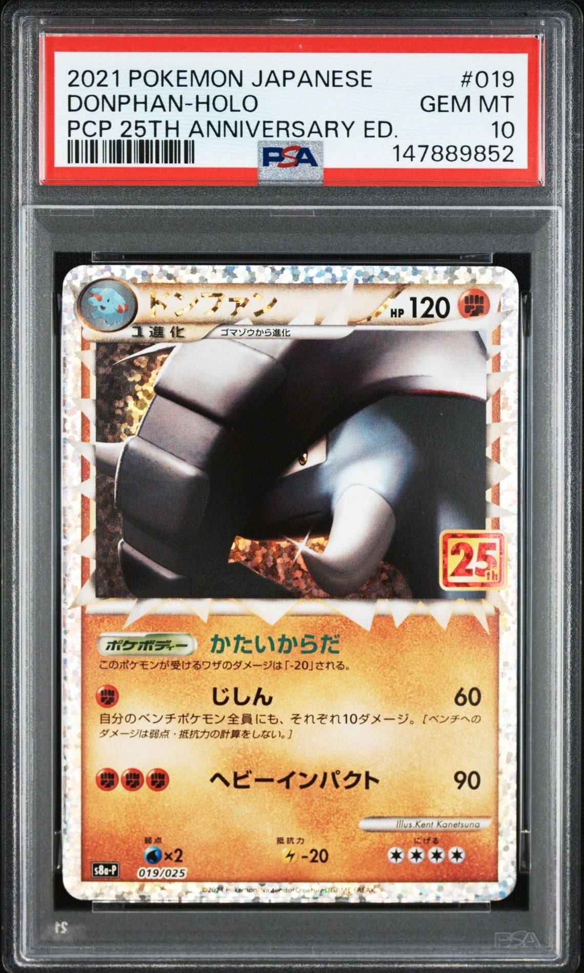 ヤヤコマ ポケキュン PSA10 ヤヤコマ | ポケモンカードゲーム公式ホームページ ヤヤコマ