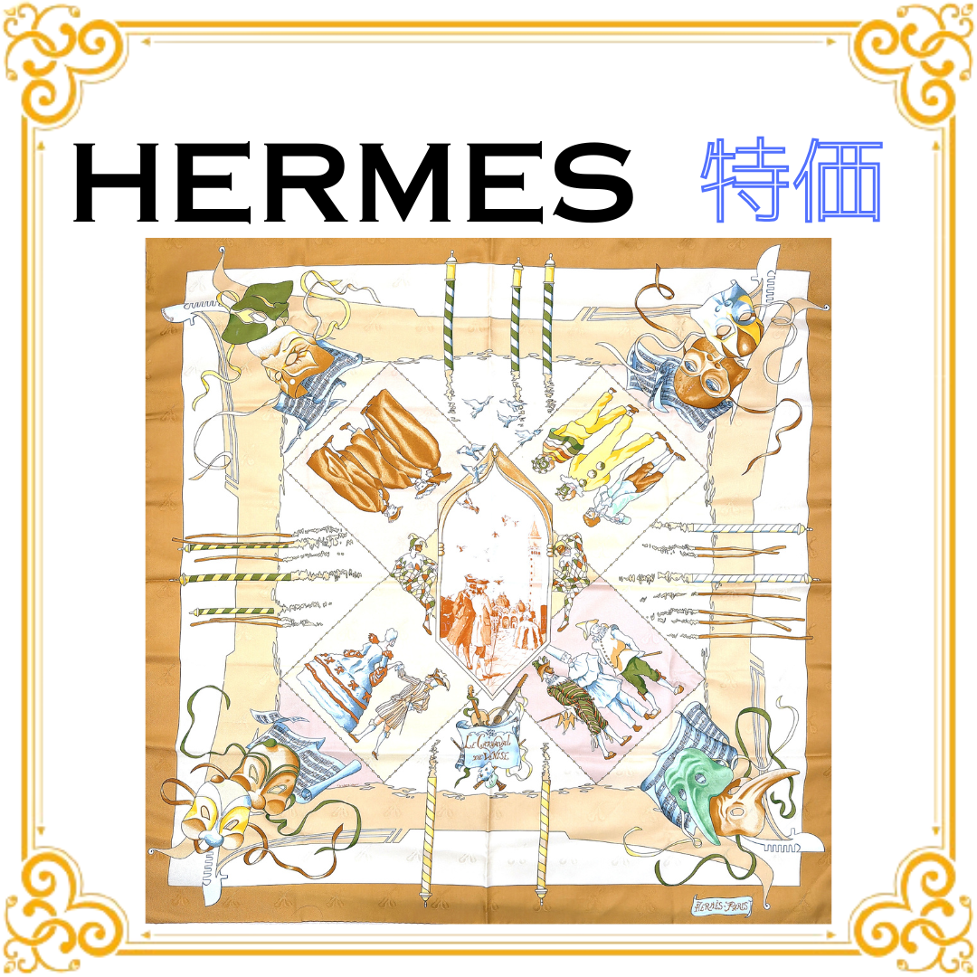 ■美品■ HERMES エルメス カレ90 ベニスのカーニバル Le Carnaval de Venise スカーフ ベージュ シルク ショール ストール レディース