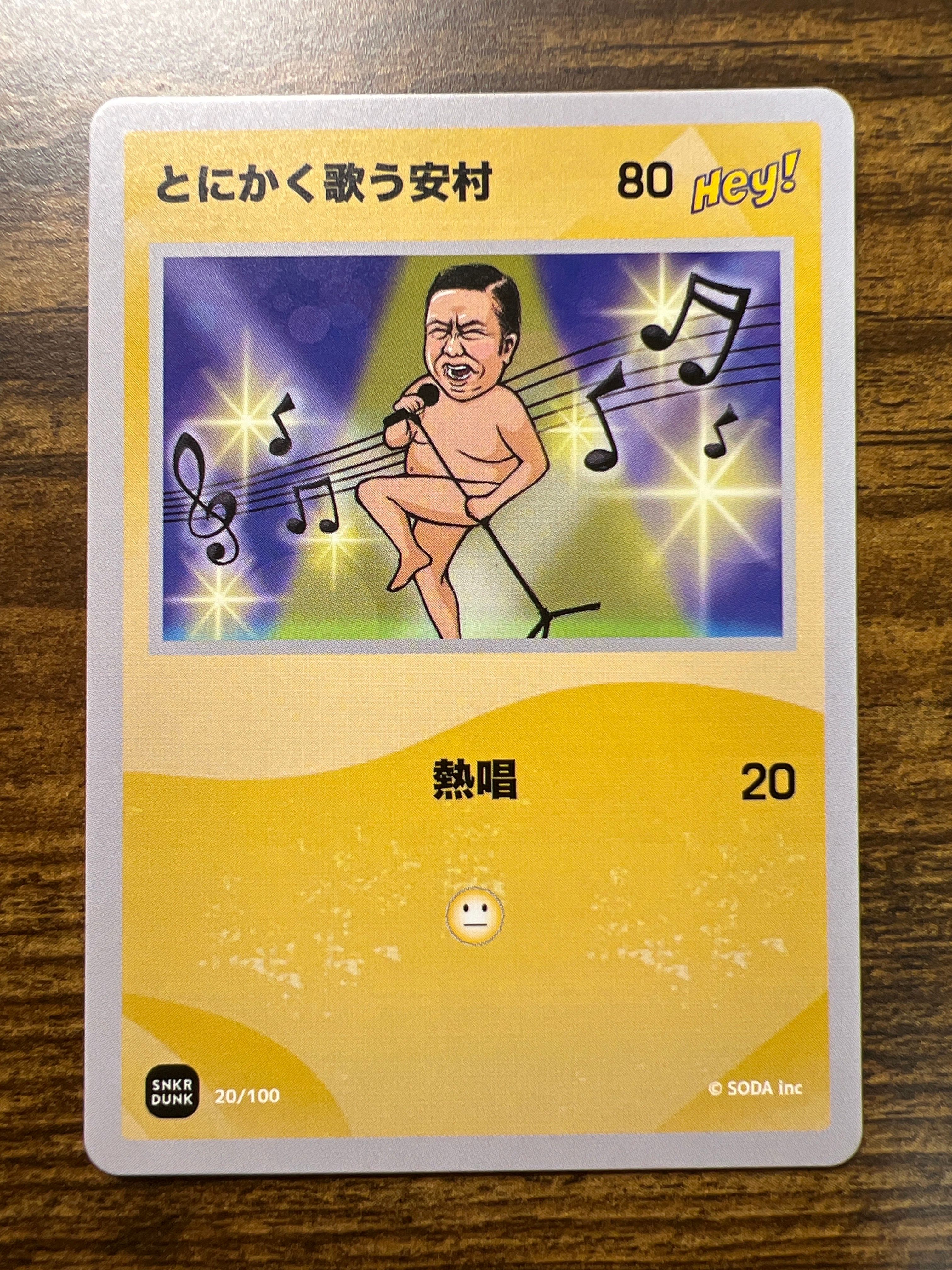 とにかく歌う安村 (ANSHIN HERO'S)