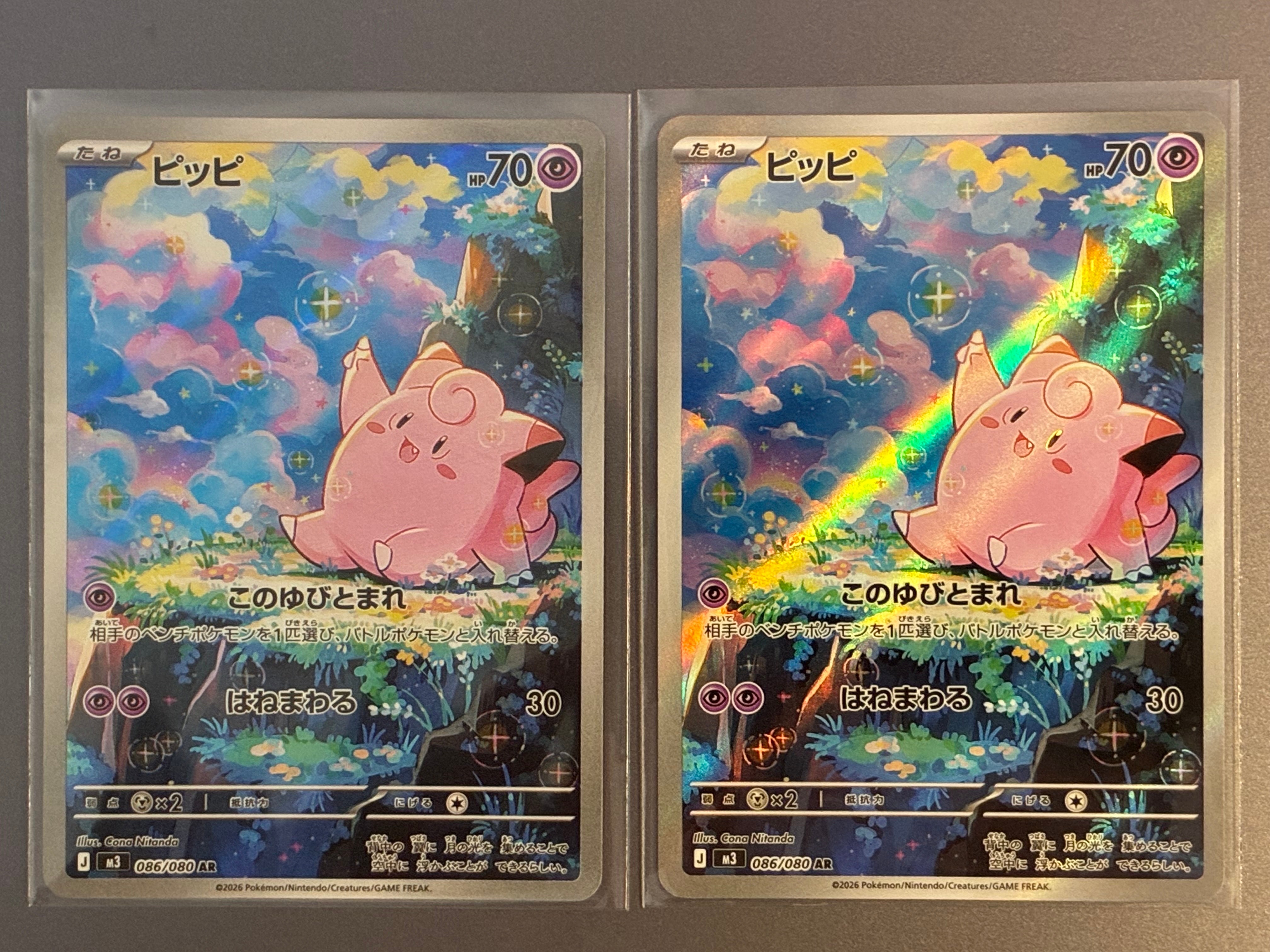 ピカチュウ&ゼクロムGX SR: SA [SM9 101/095](拡張パック「タッグ