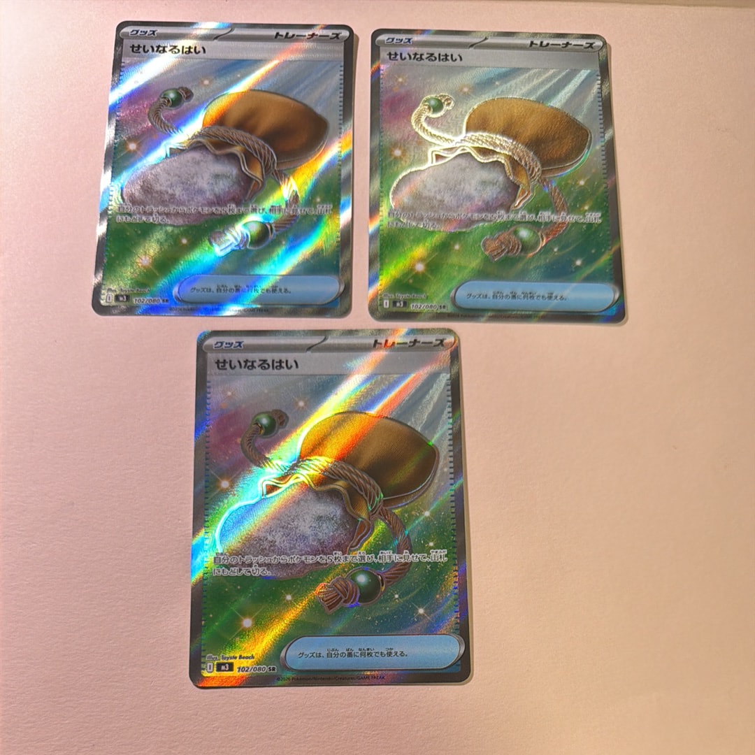 せいなるはい SR [M3 102/080](拡張パック「ムニキスゼロ」)