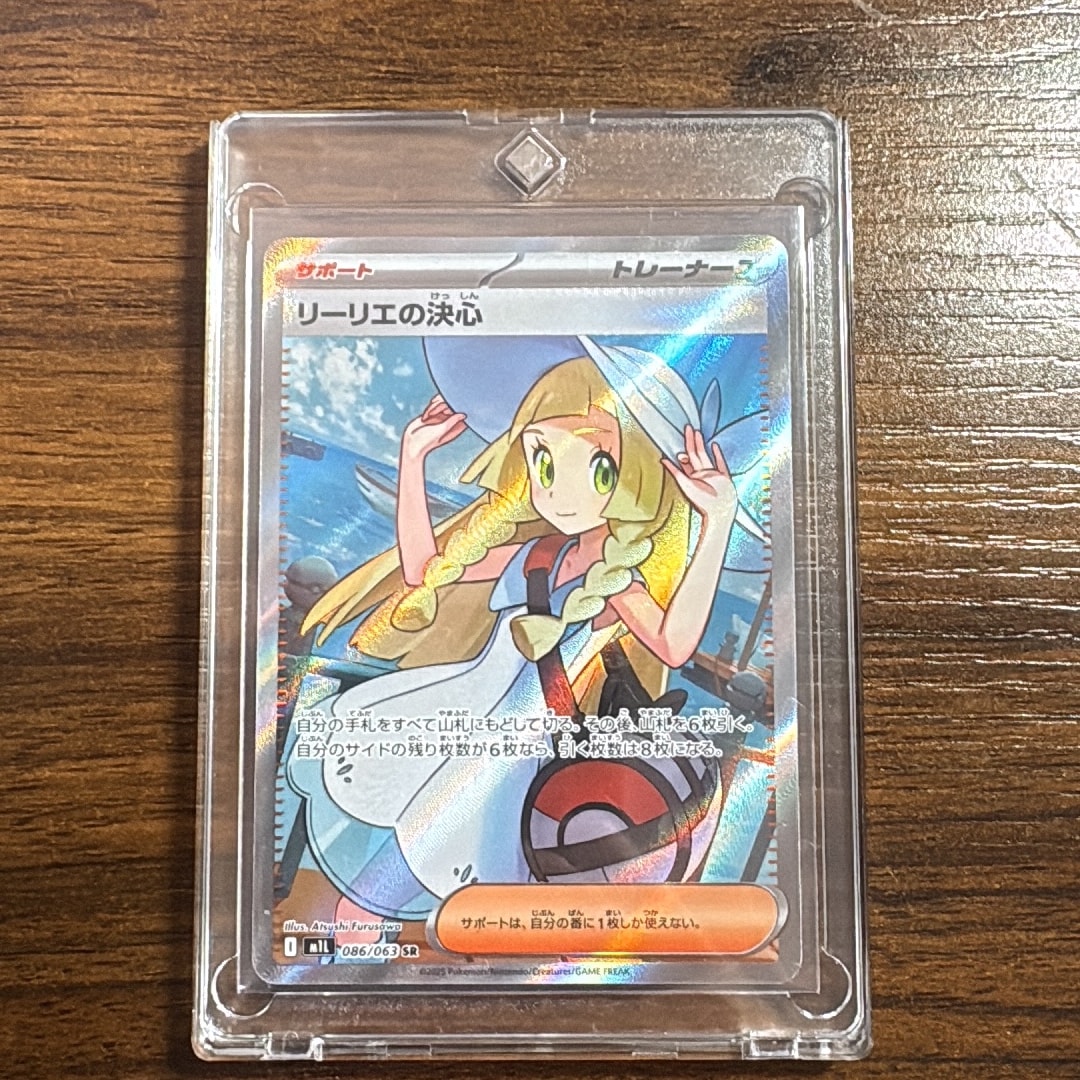 PSA10】リーリエの決心 SR [M1L 086/063](拡張パック「メガブレイブ