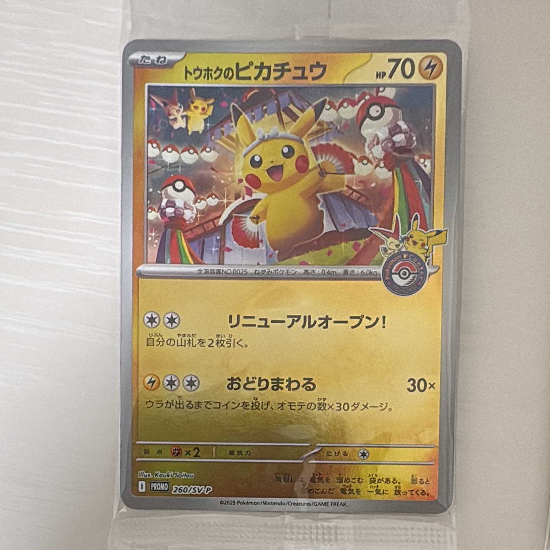 PSA10 2016年　フラエッテ　022/032U ポケキュンコレクション PSA10】フラエッテ ポケキュンコレクション - メルカリ