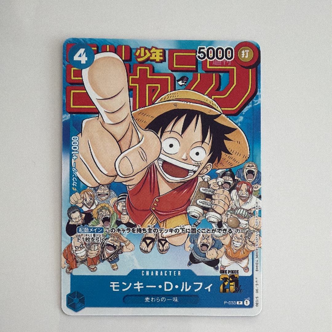 PSA10】モンキー・D・ルフィ P [P-043] (週刊少年ジャンプ2023年36・37