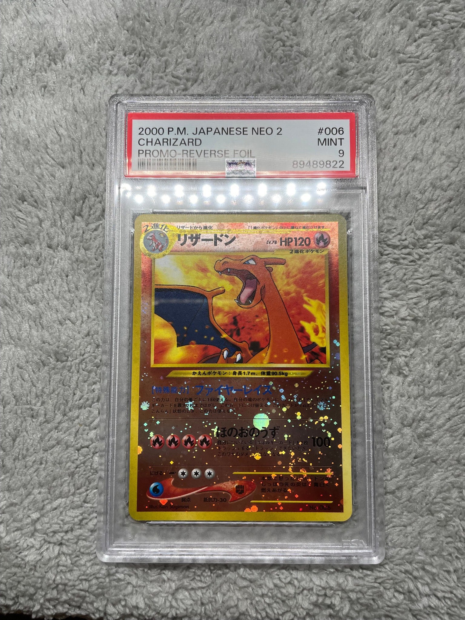 PSA9 リザードン NEO2プロモ 鑑定品 PSA9】リザードンプレミアム PSA9 リザードン NEO2プロモ 鑑定品 PSA9】リザードンプレミアム
