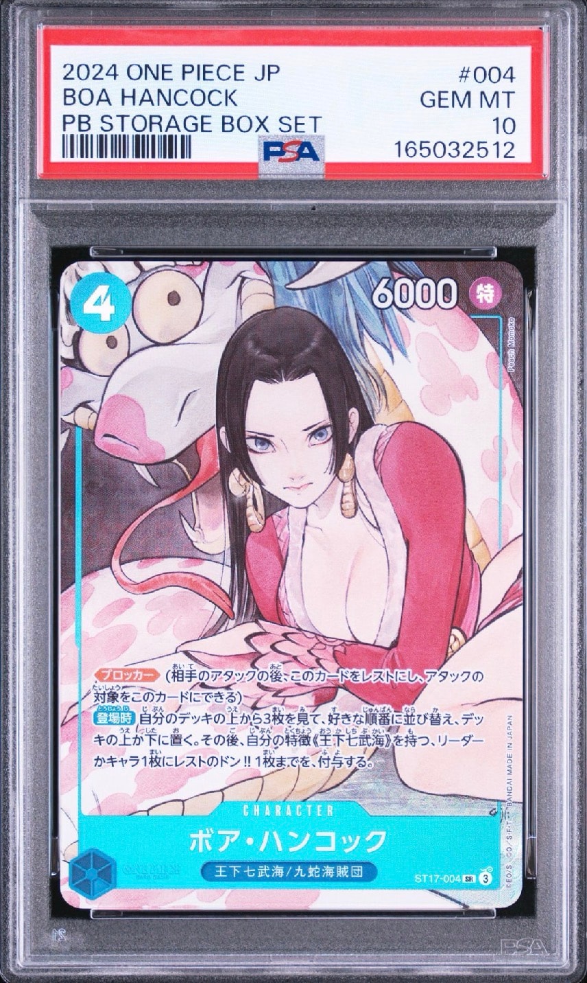 PSA10】ボア・ハンコック SR [ST17-004](プレミアムブースター「ONE