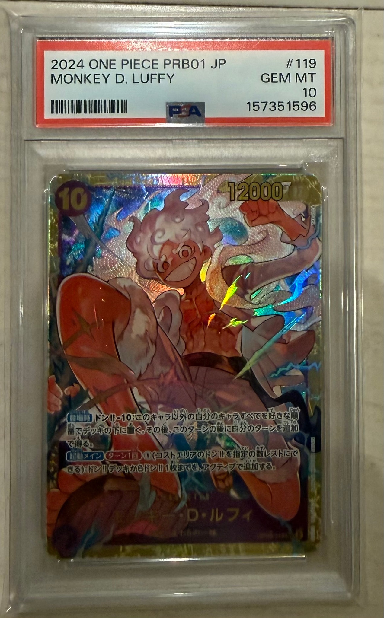 モンキー・D・ルフィ SEC [OP05-119](プレミアムブースター「ONE PIECE CARD THE BEST」)