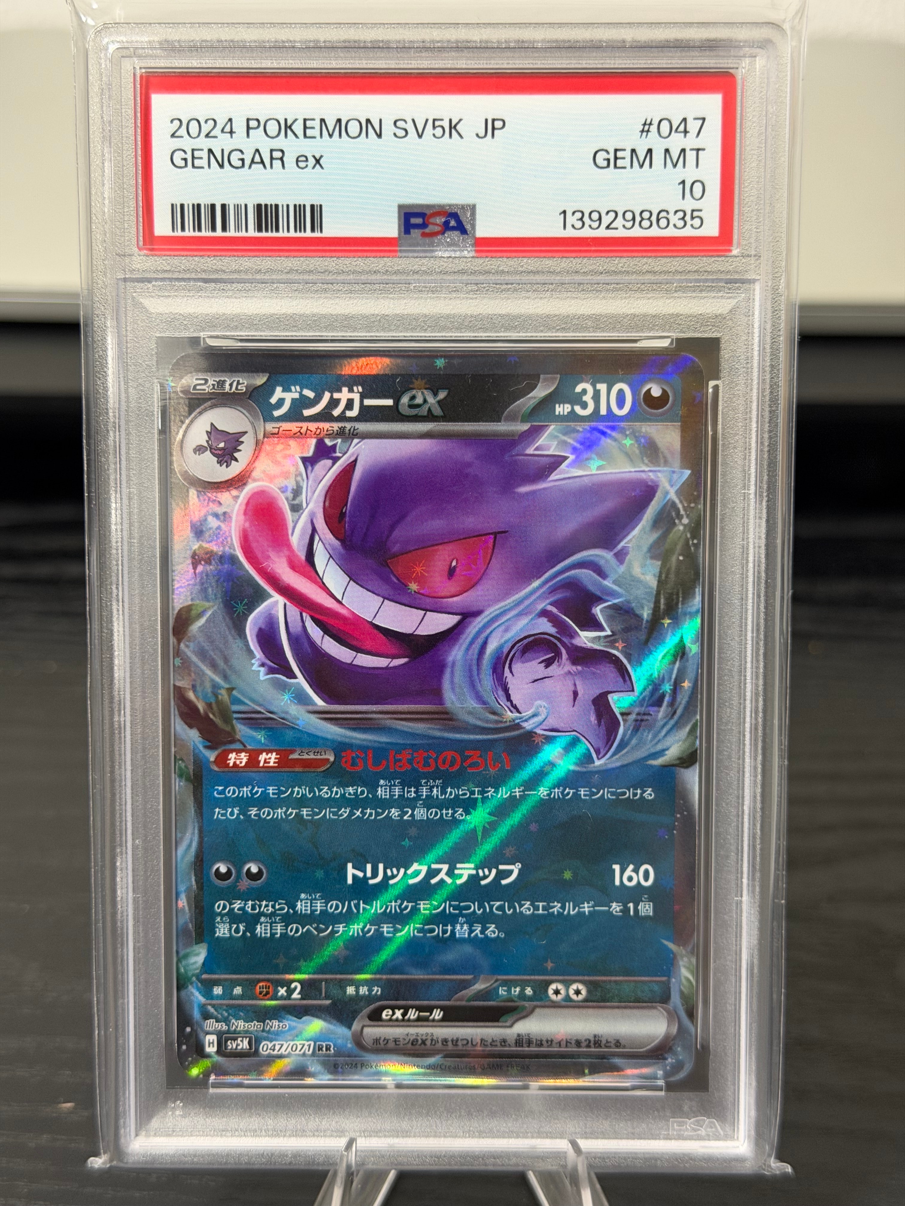 PSA10】MミュウツーEX 青い衝撃 SR :1ED [XY8-B 063/059](拡張パック