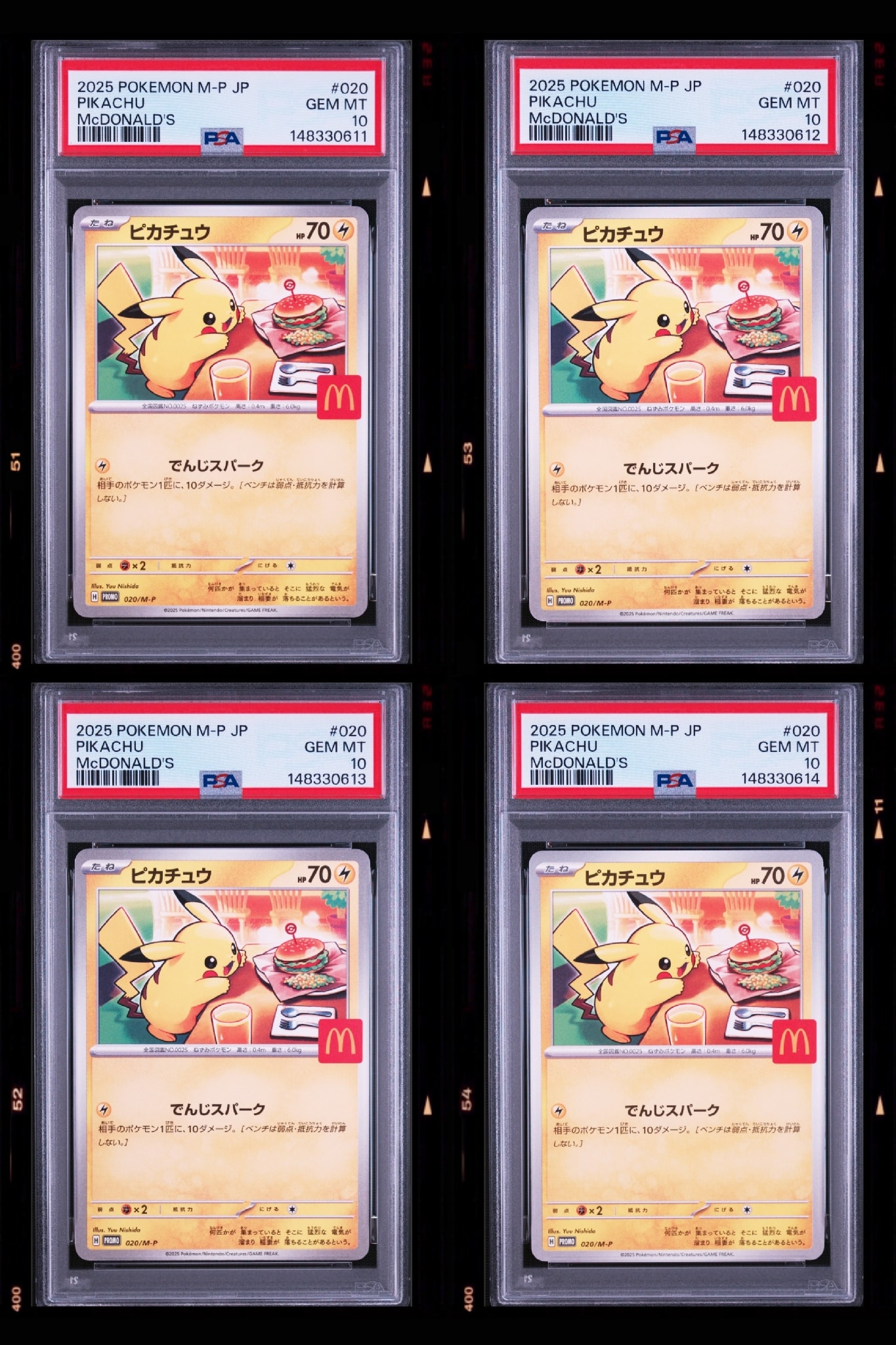 ピカチュウ P [M-P 020](プロモカードパック「マクドナルド ハッピー