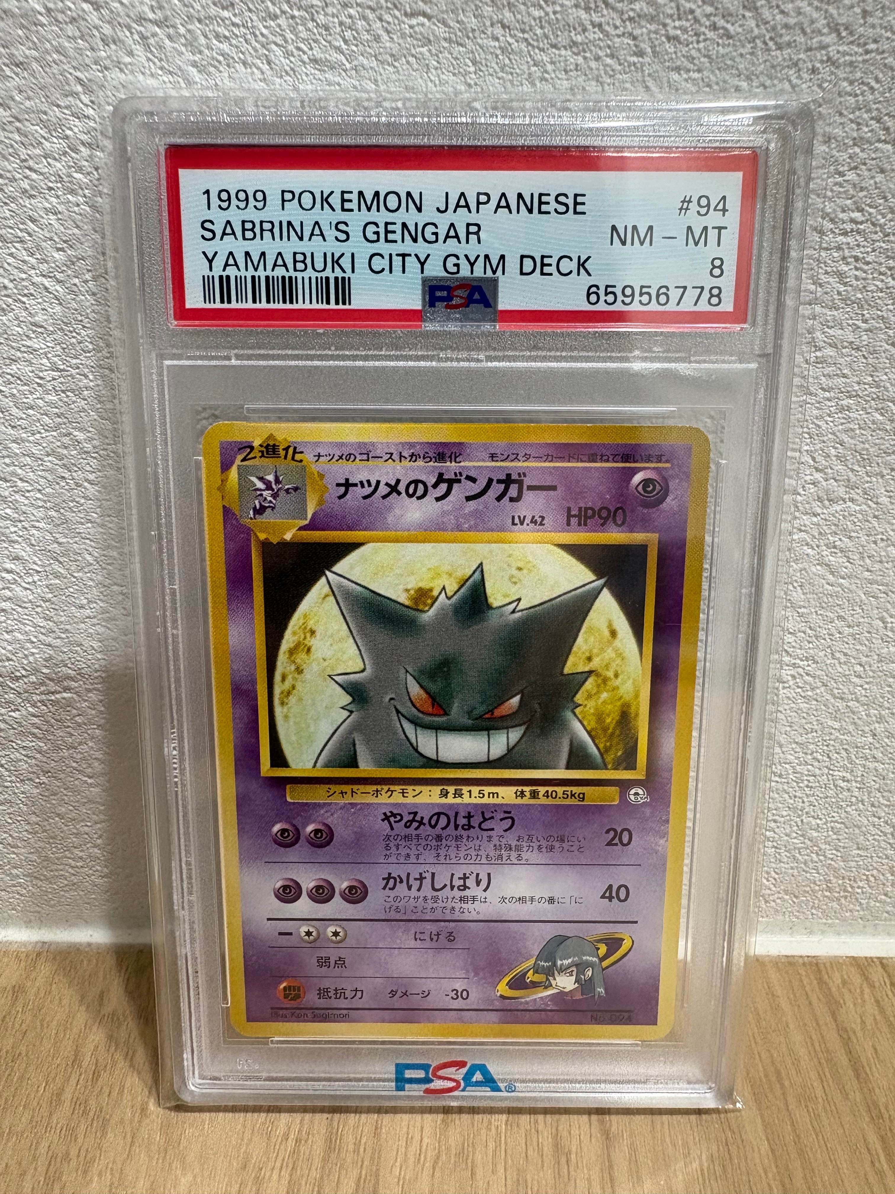 ナツメのゲンガーLV.42 : 旧裏 [PMCG-GYM3 No.094](ポケモンジム第3弾「ヤマブキシティジム ナツメ」)