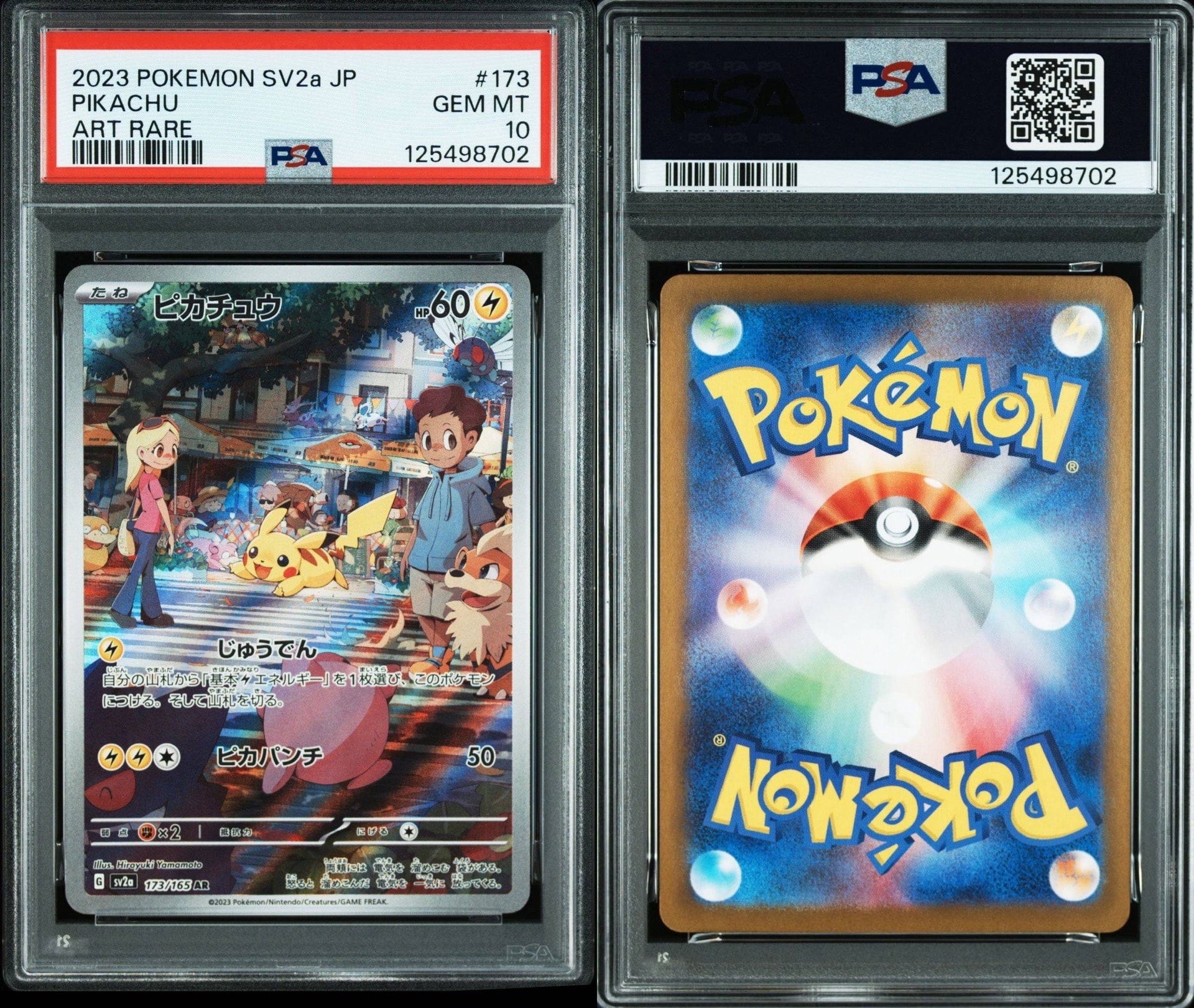 ピカチュウ AR[SV2a 173/165](強化拡張パック「ポケモンカード151」)