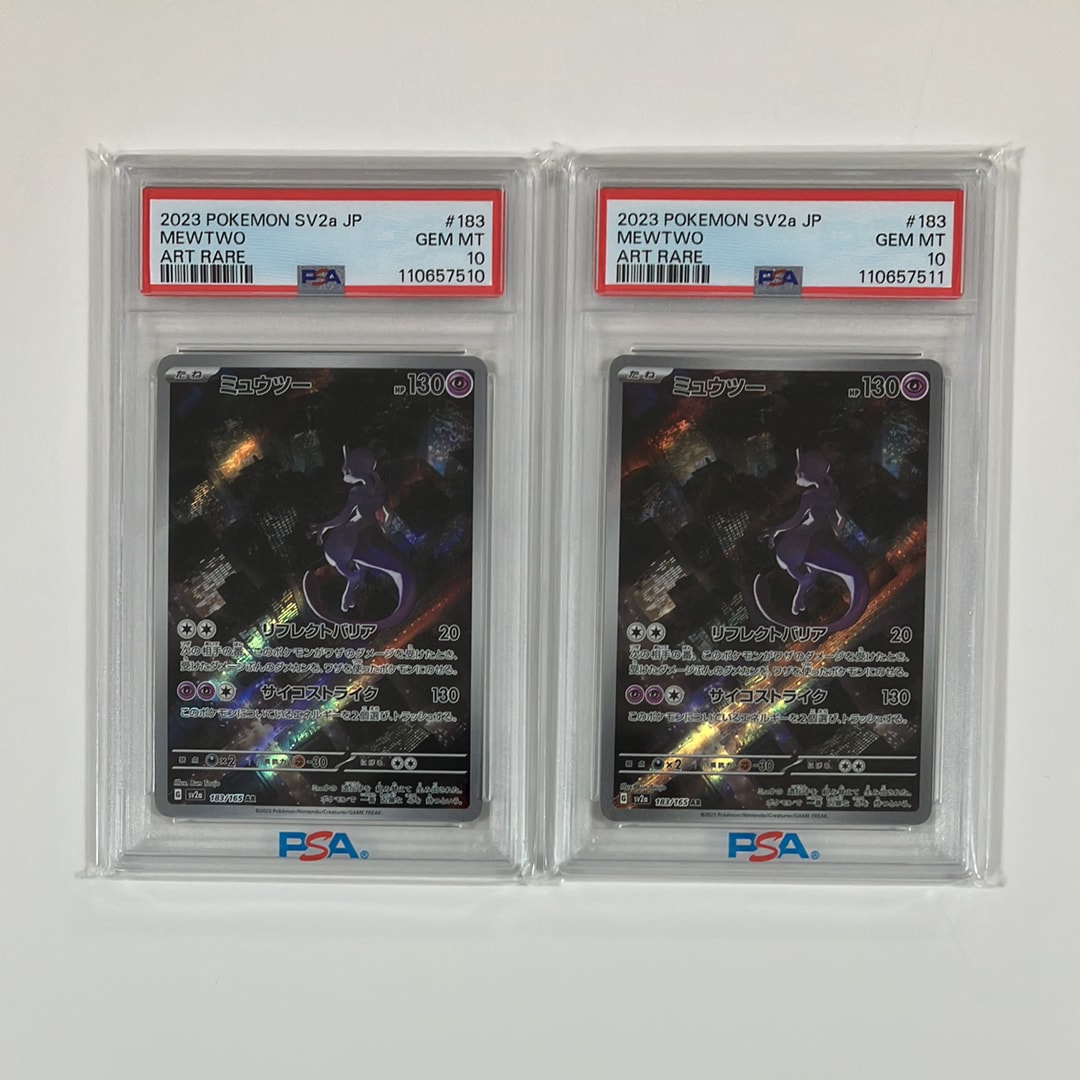 ミュウツー AR[SV2a 183/165](強化拡張パック「ポケモンカード151」)