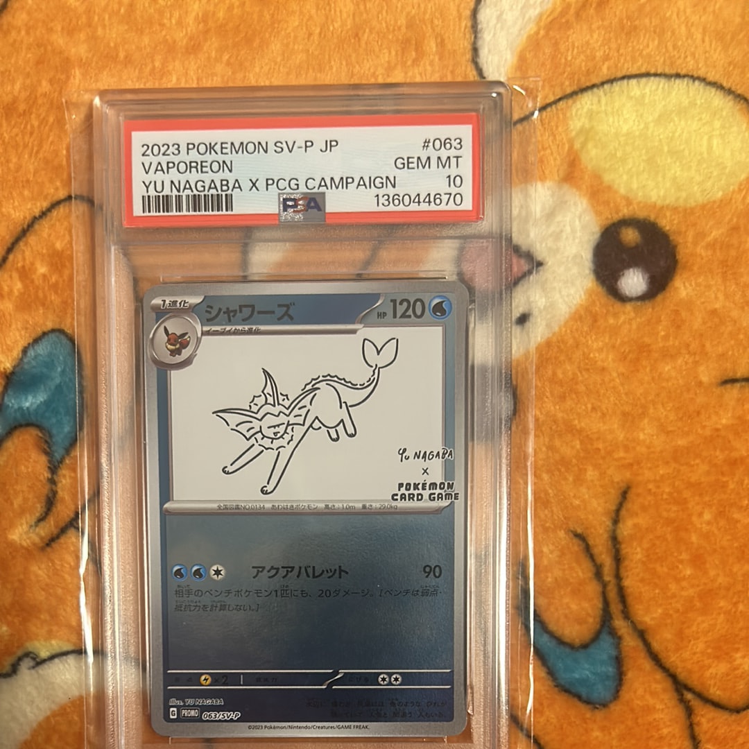 シャワーズ: プロモ [SV-P 063](「YU NAGABA×ポケモンカードゲーム