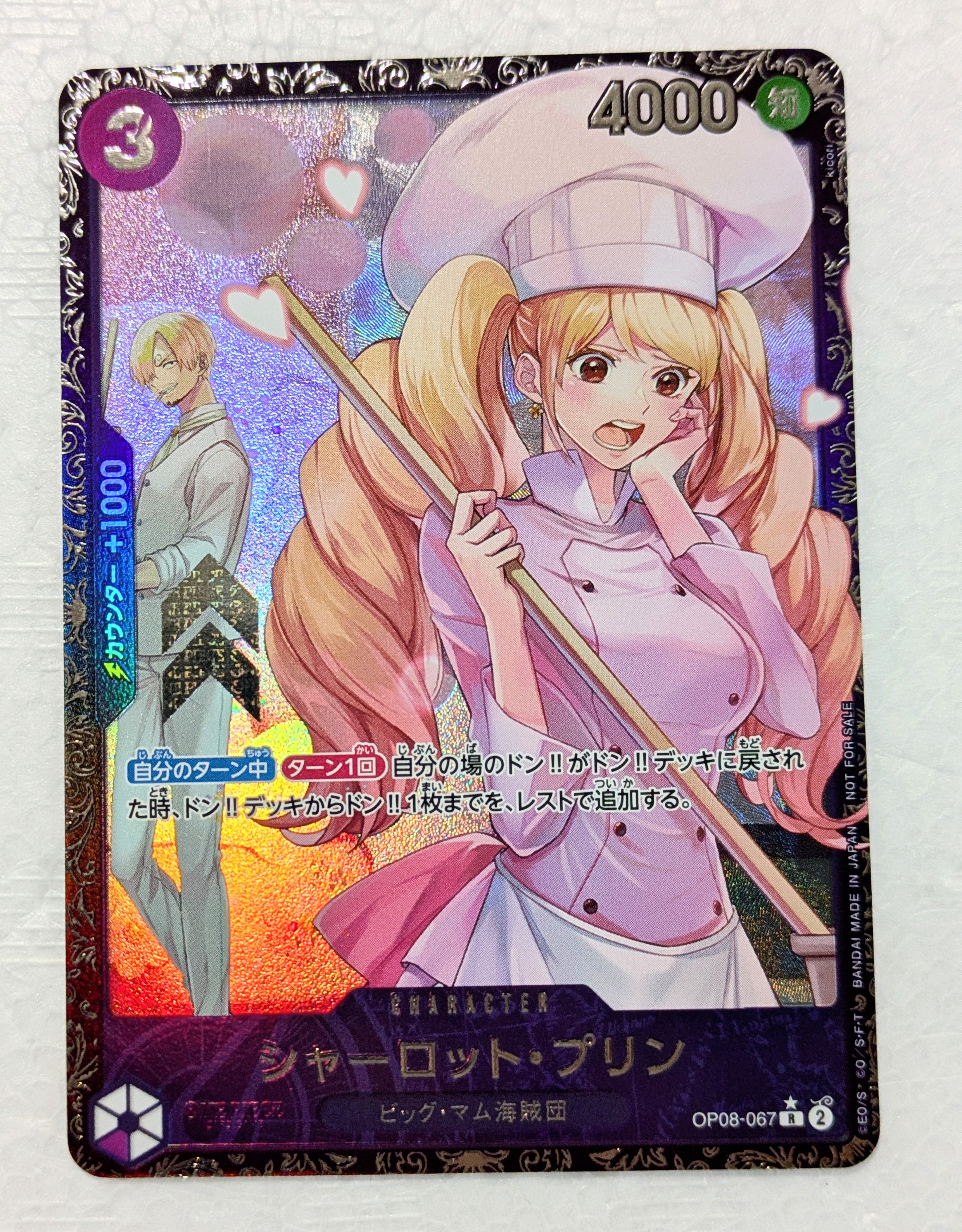 シャーロット・プリン　フラッグシップバトル　プロモ　フラシ　パラレル　4枚セット シャーロット・プリン【プロモ】《紫》ForAsia未開封 フラッグシップ