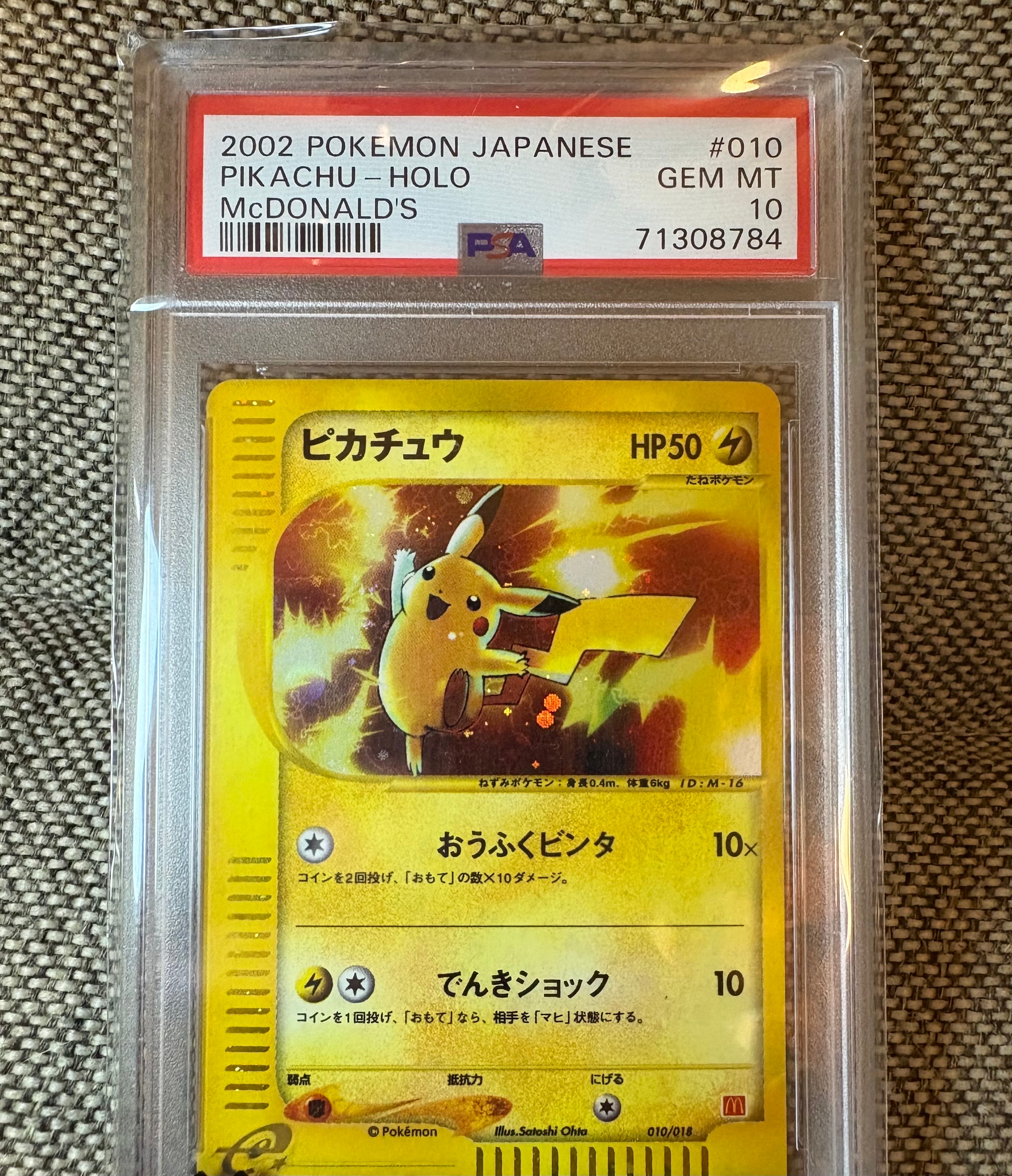 ピカチュウ[eM 010/018](マクドナルドオリジナル「ミニマム★パック」)