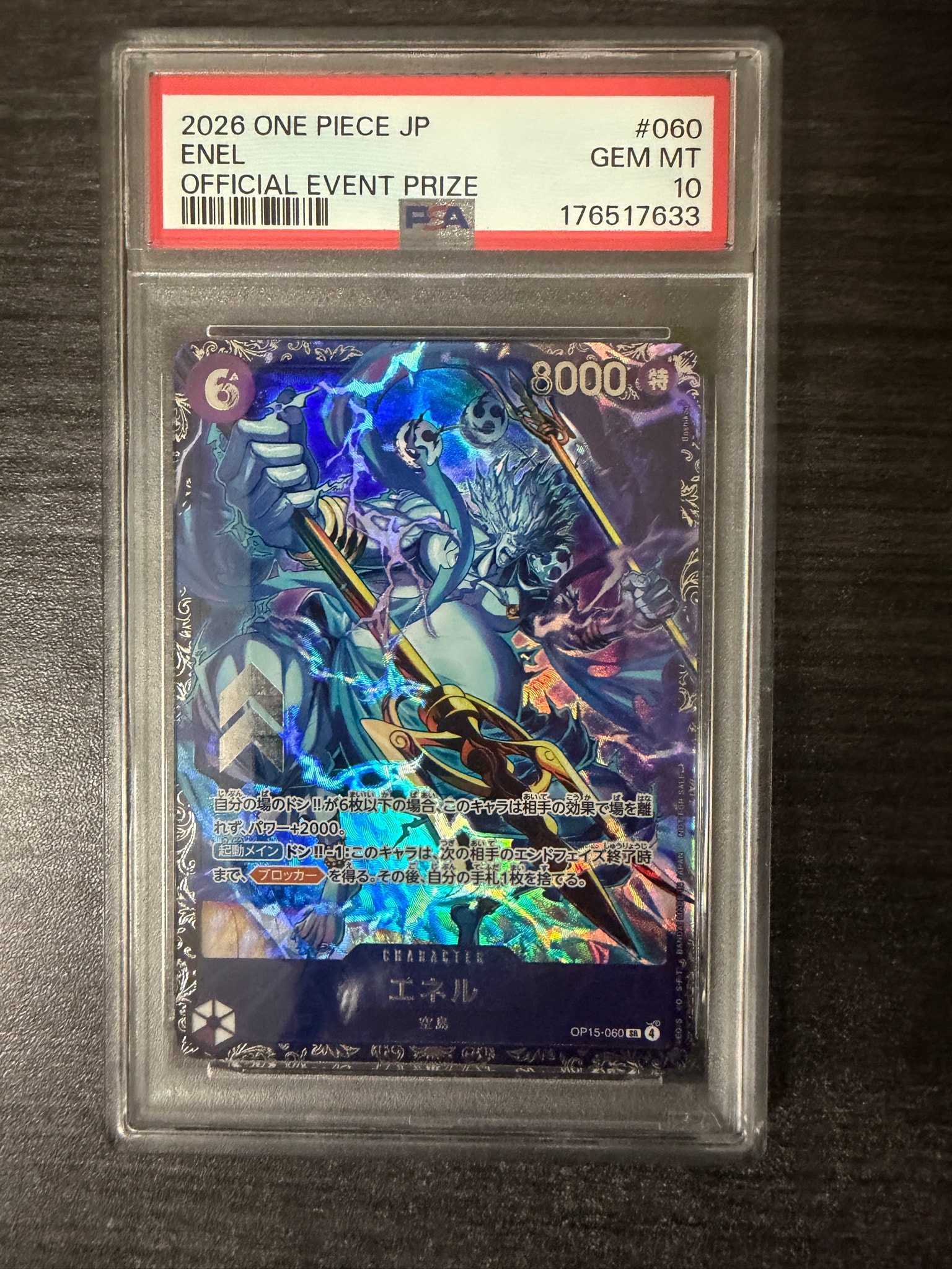 PSA10】エネル SR :上位記念品 [OP15-060](プロモーションカード